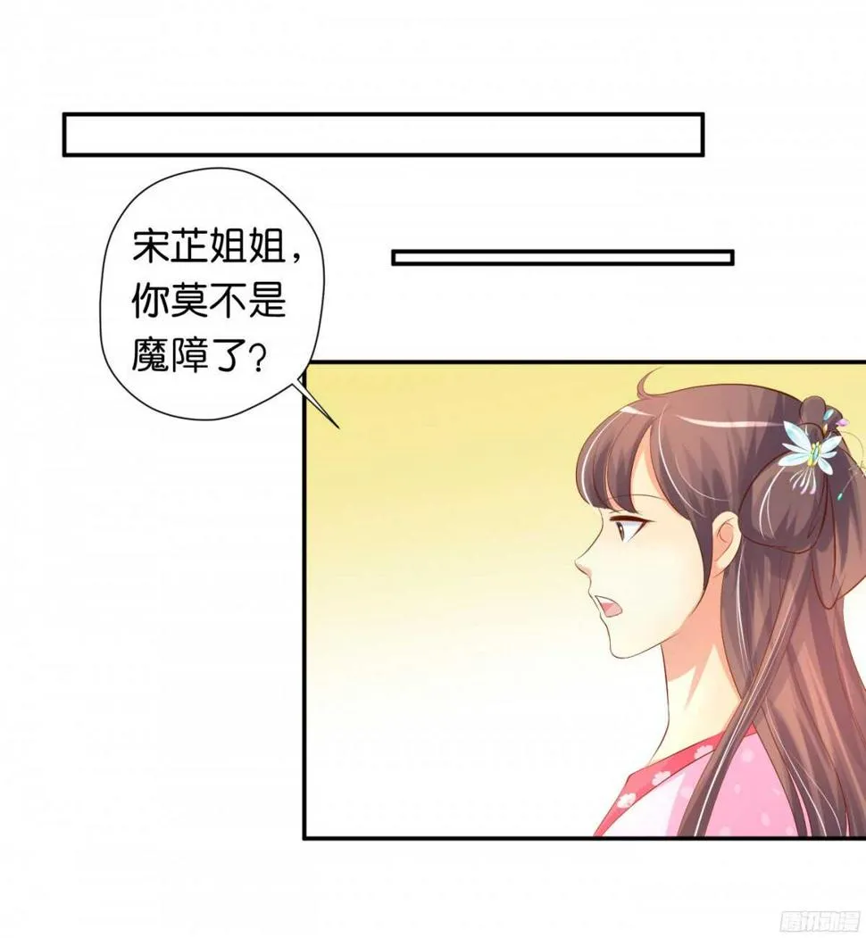 图穷匕见 第44页