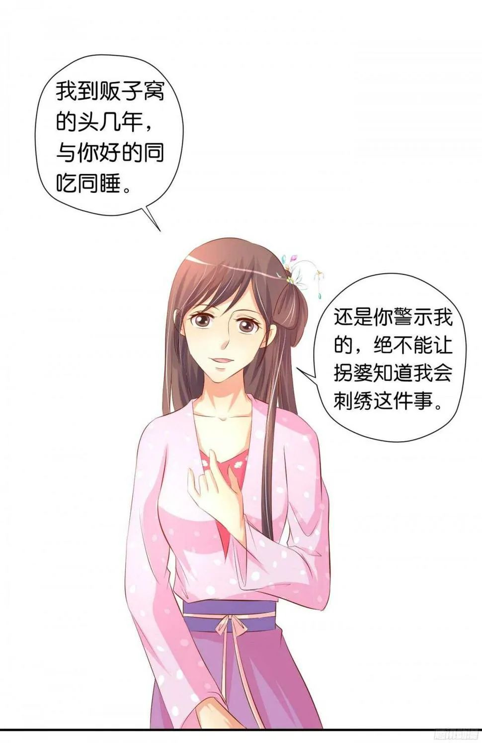 图穷匕见 第45页