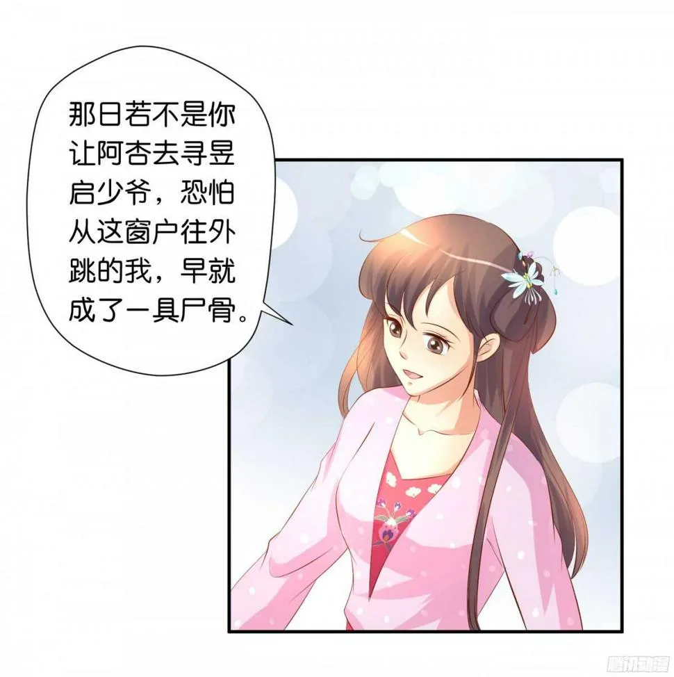 图穷匕见 第49页