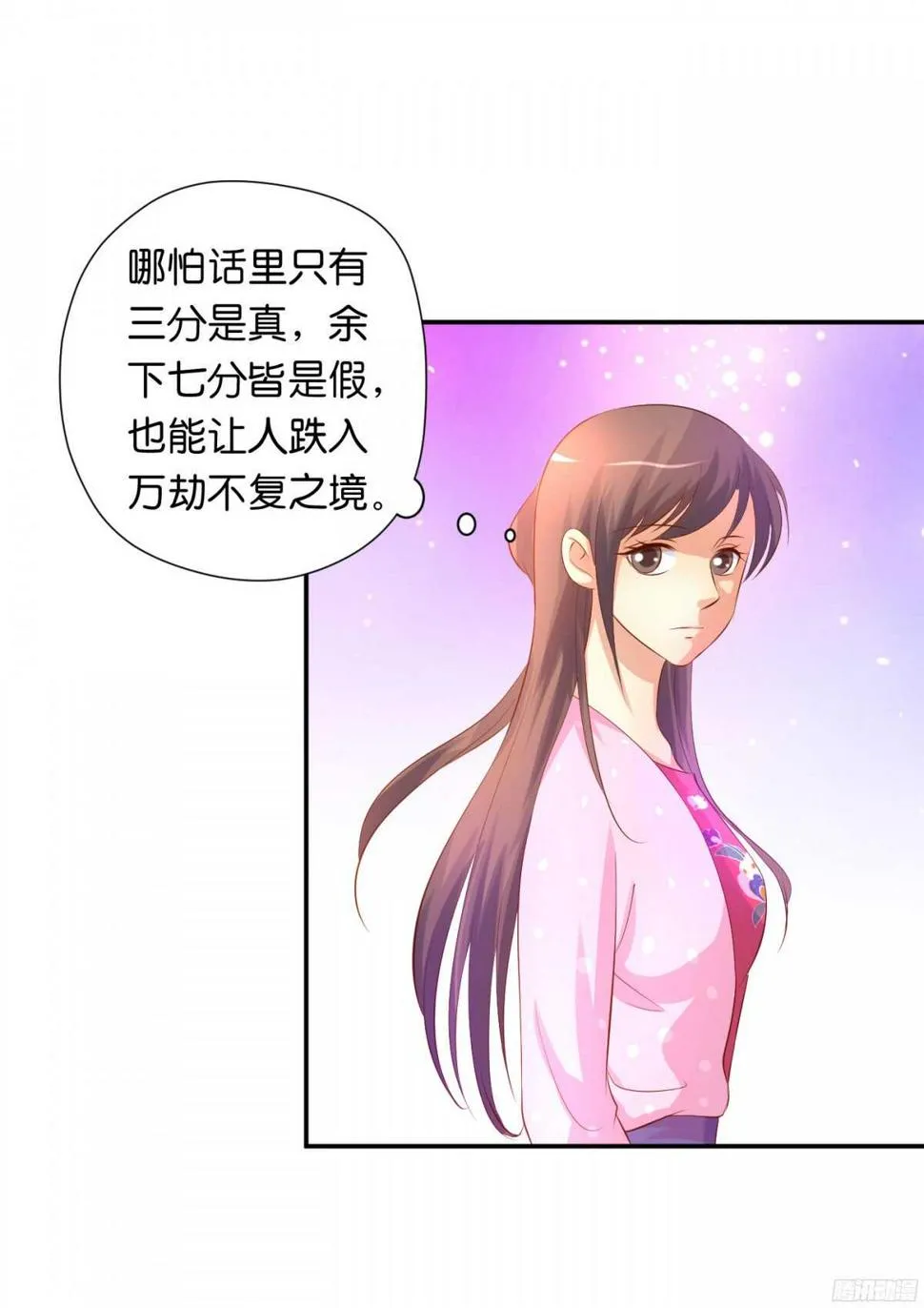 图穷匕见 第53页