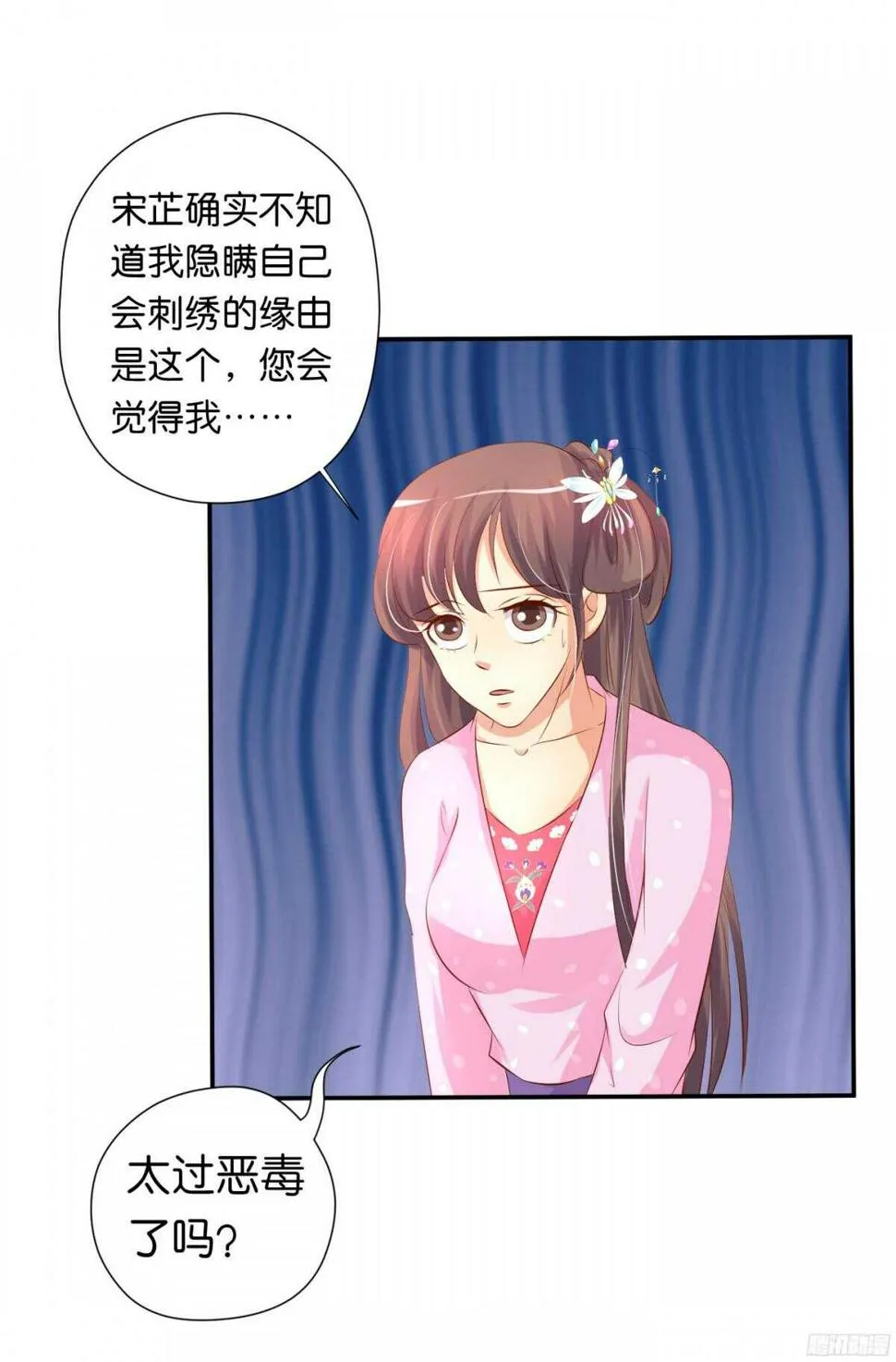 图穷匕见 第58页