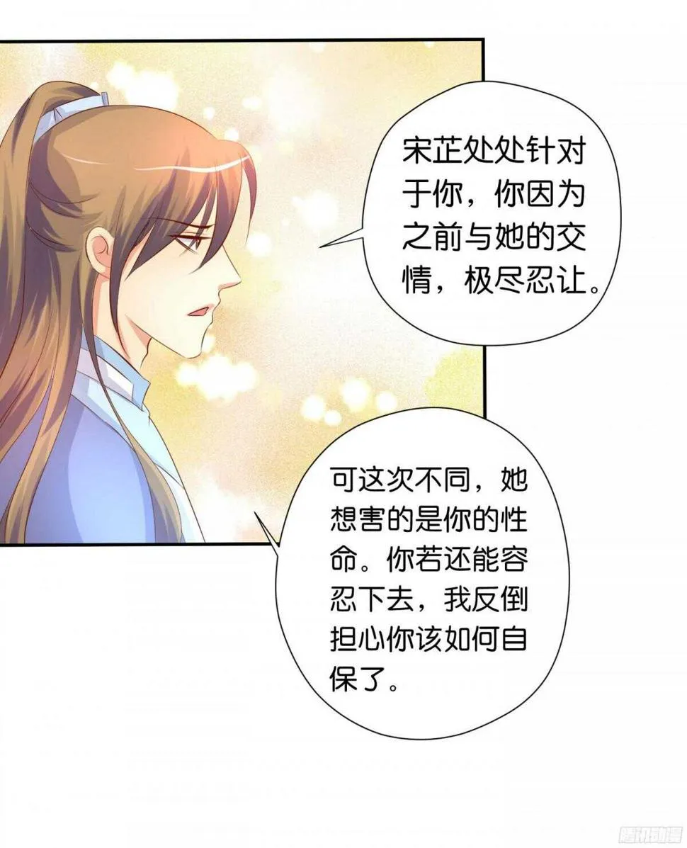 图穷匕见 第60页