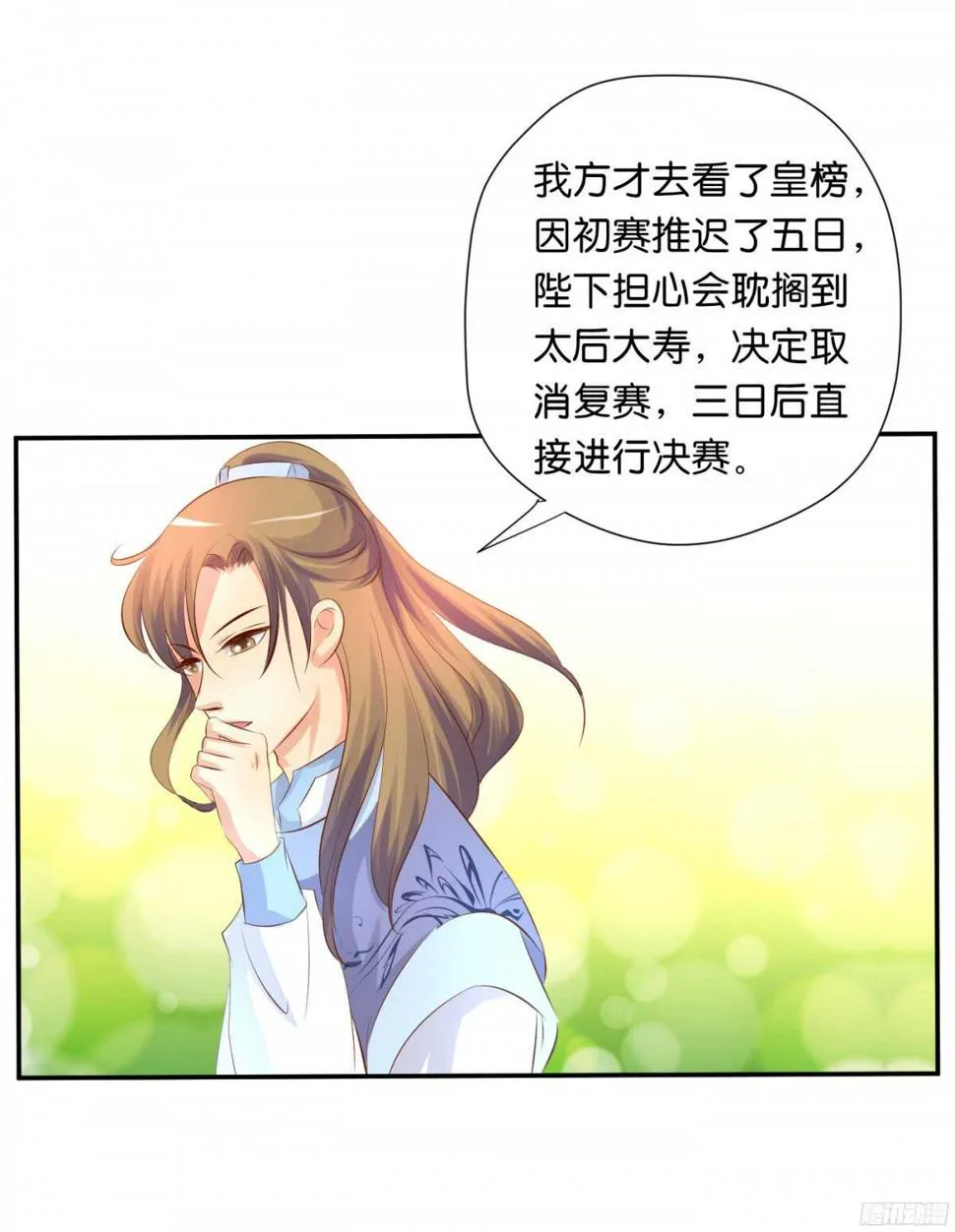 图穷匕见 第62页