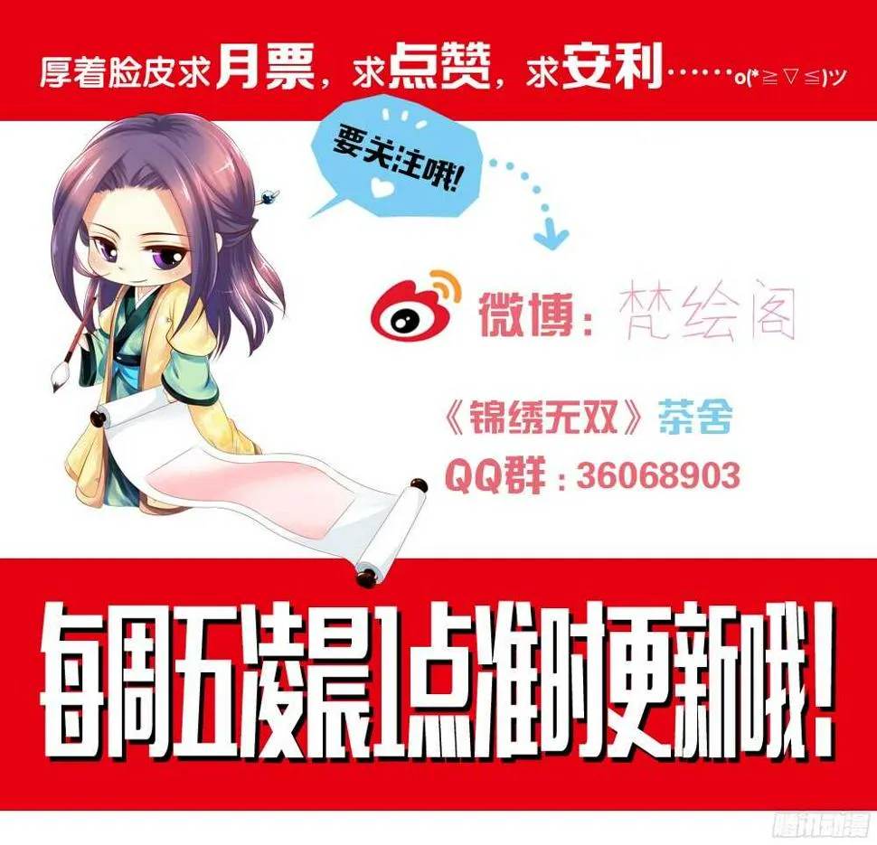 图穷匕见 第70页