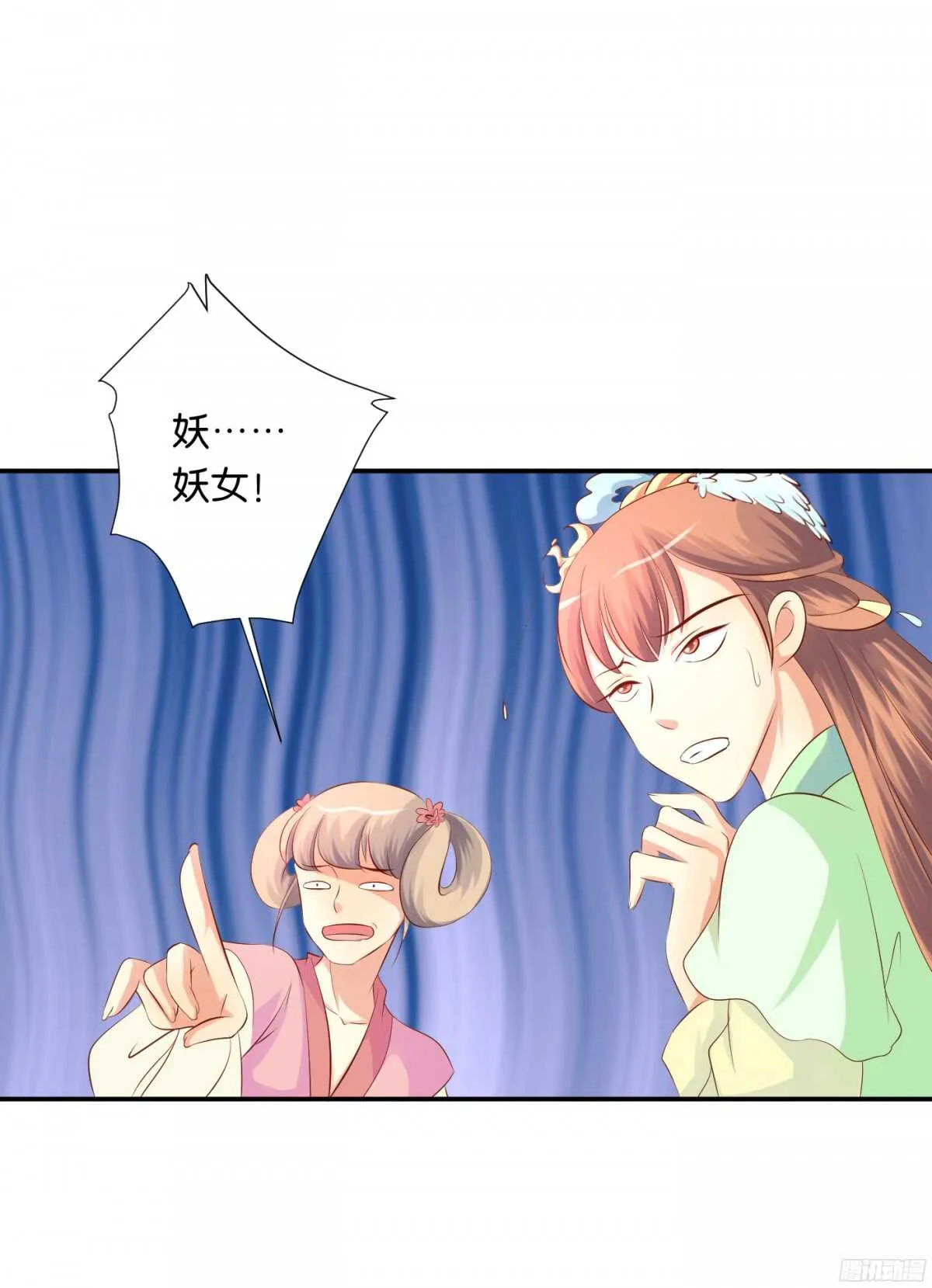 风雨骤来 第2页