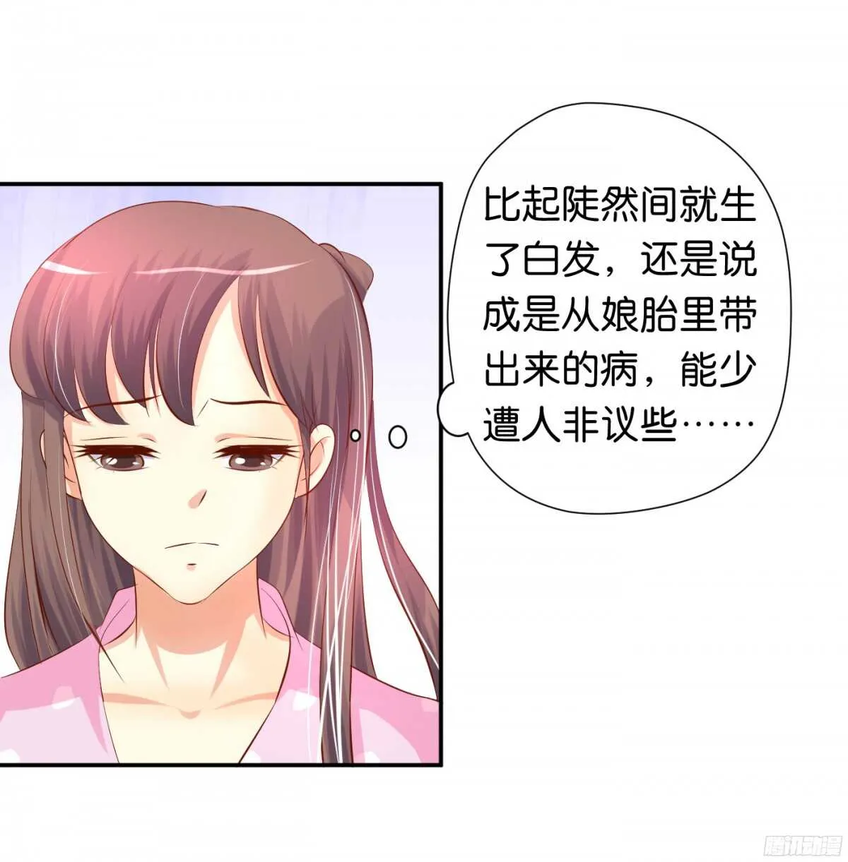 风雨骤来 第3页