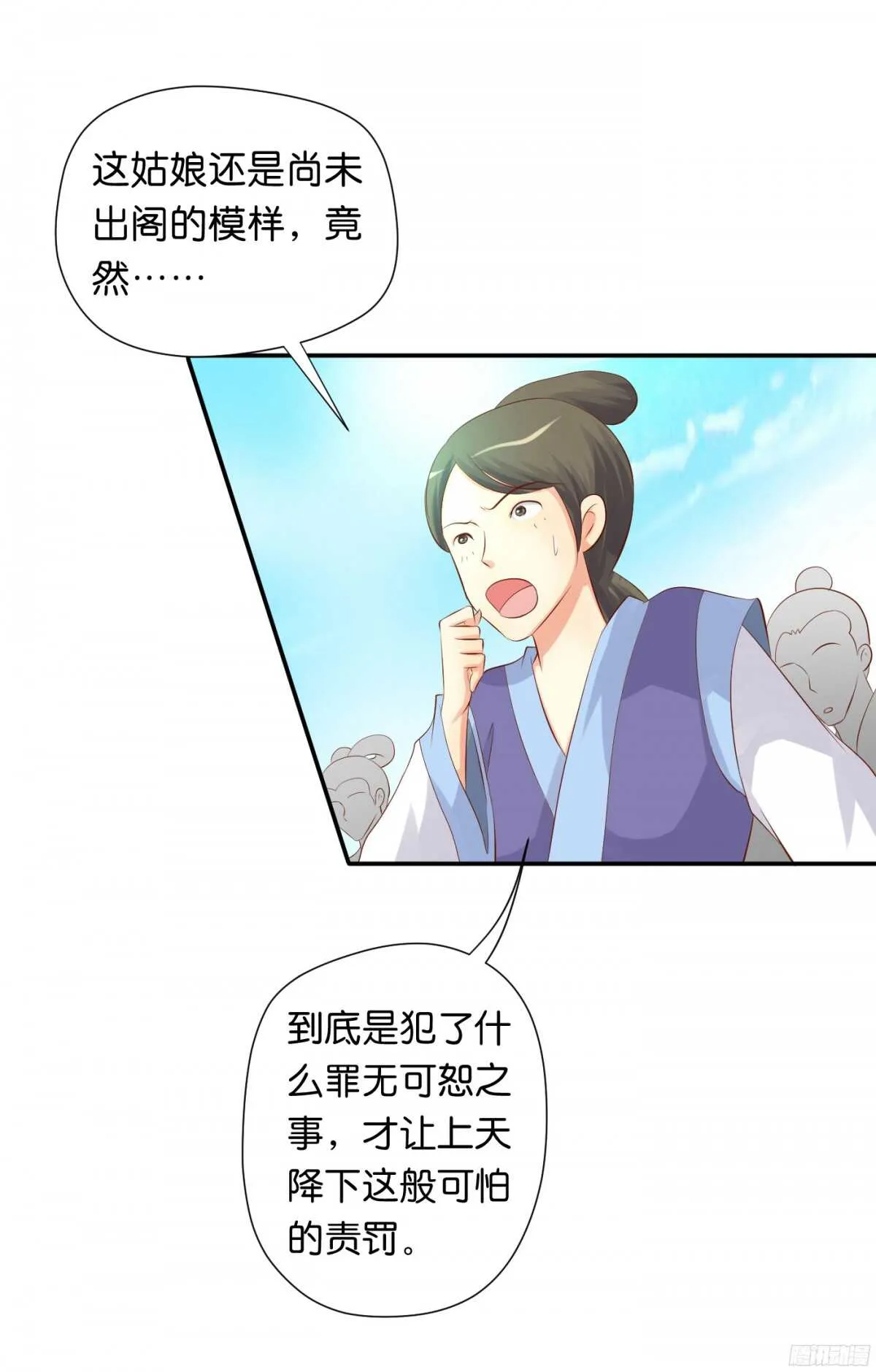 风雨骤来 第4页