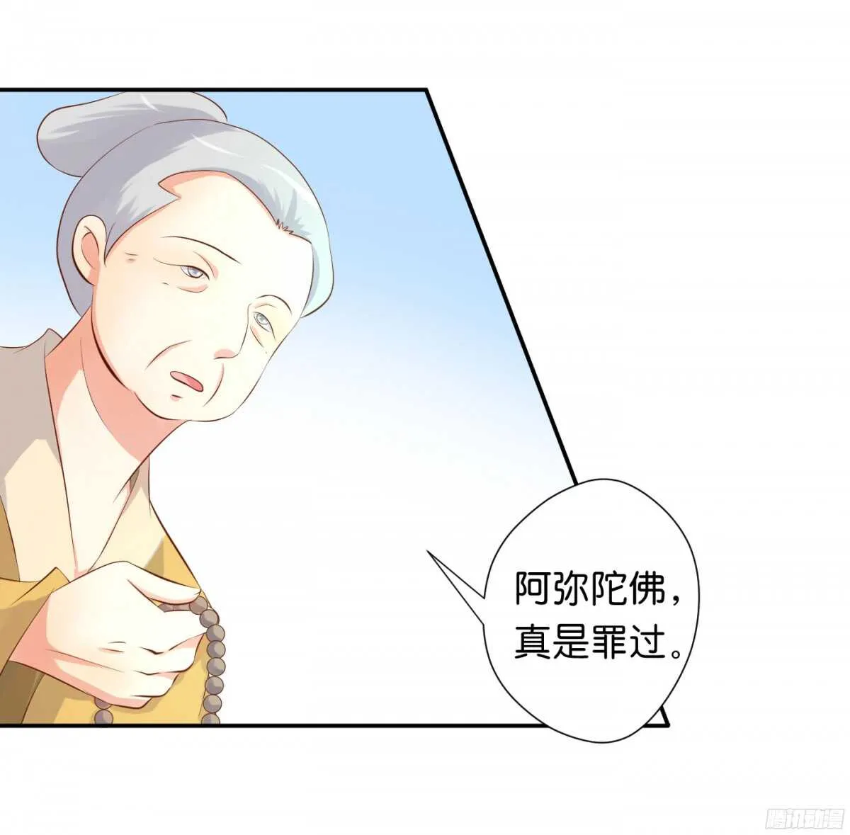 风雨骤来 第5页