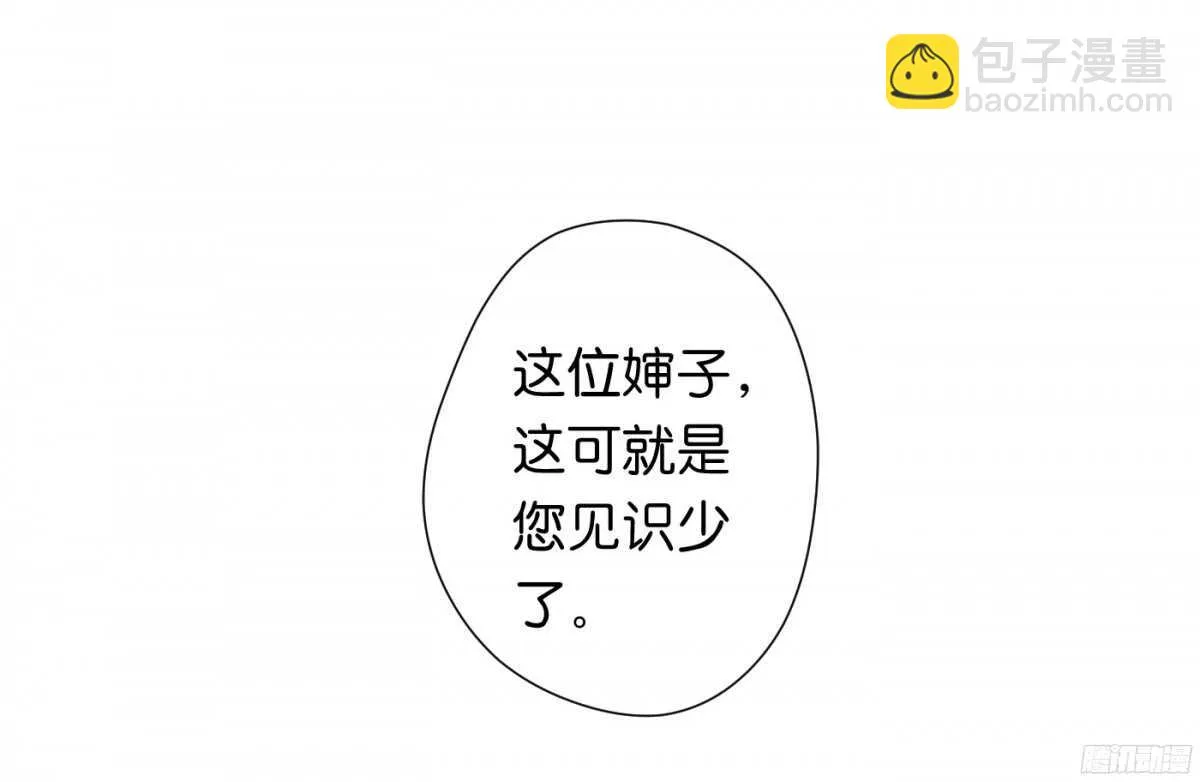风雨骤来 第6页