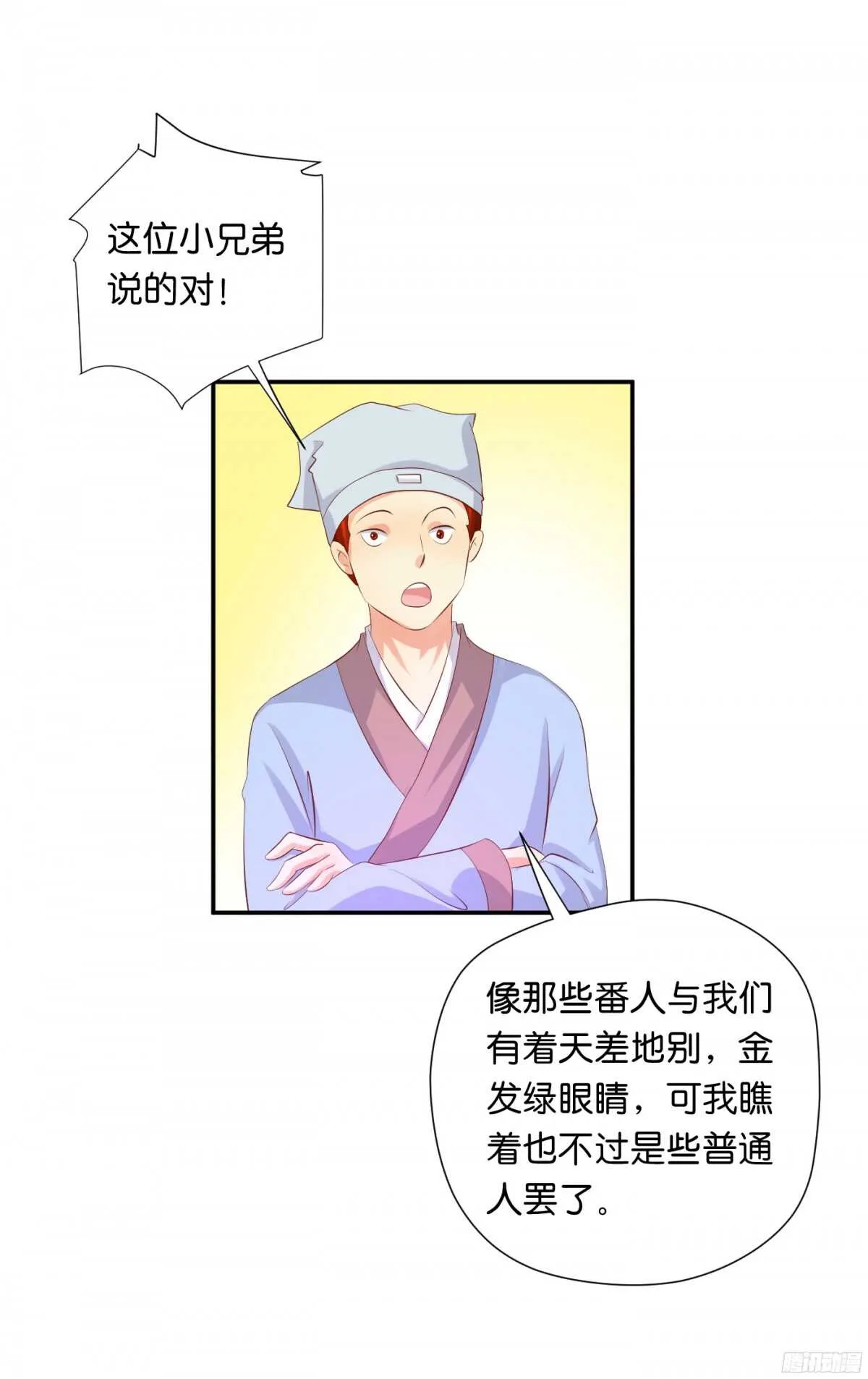 风雨骤来 第8页