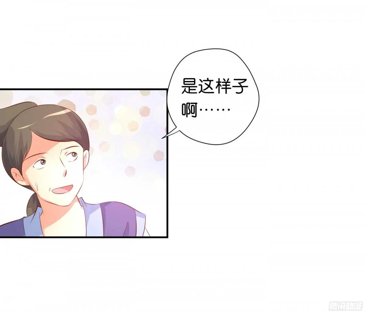 风雨骤来 第9页