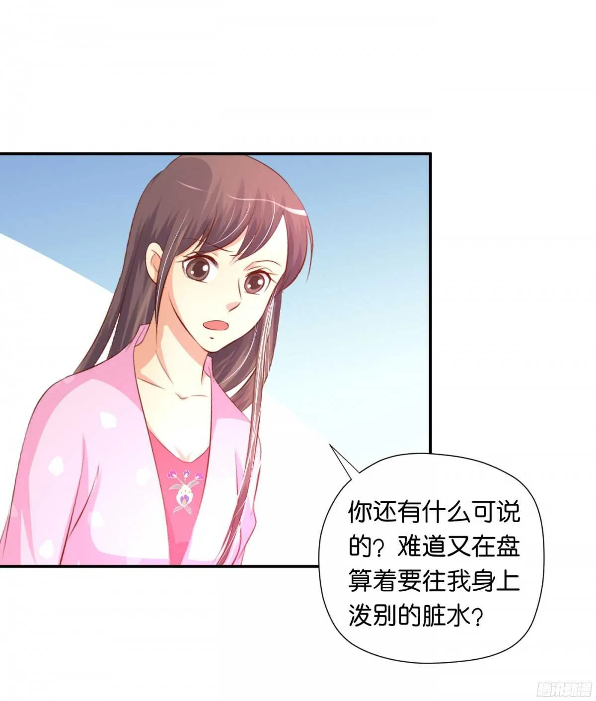 风雨骤来 第11页