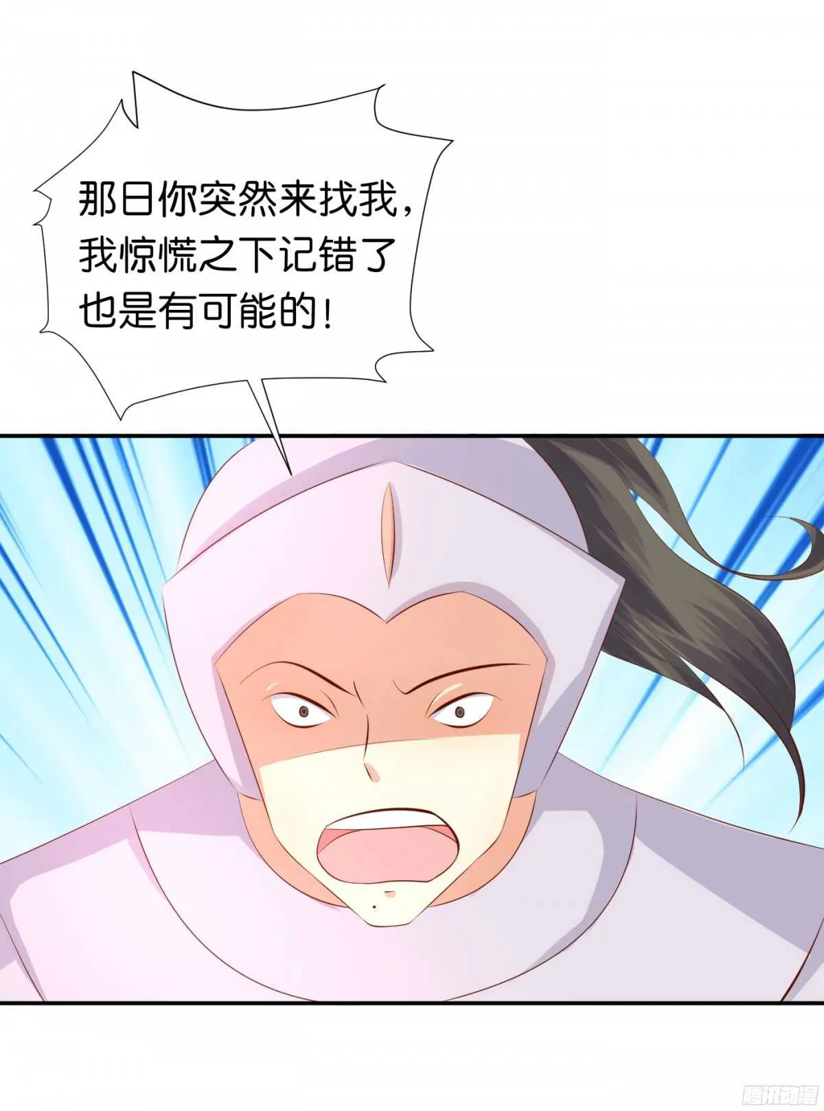 风雨骤来 第12页