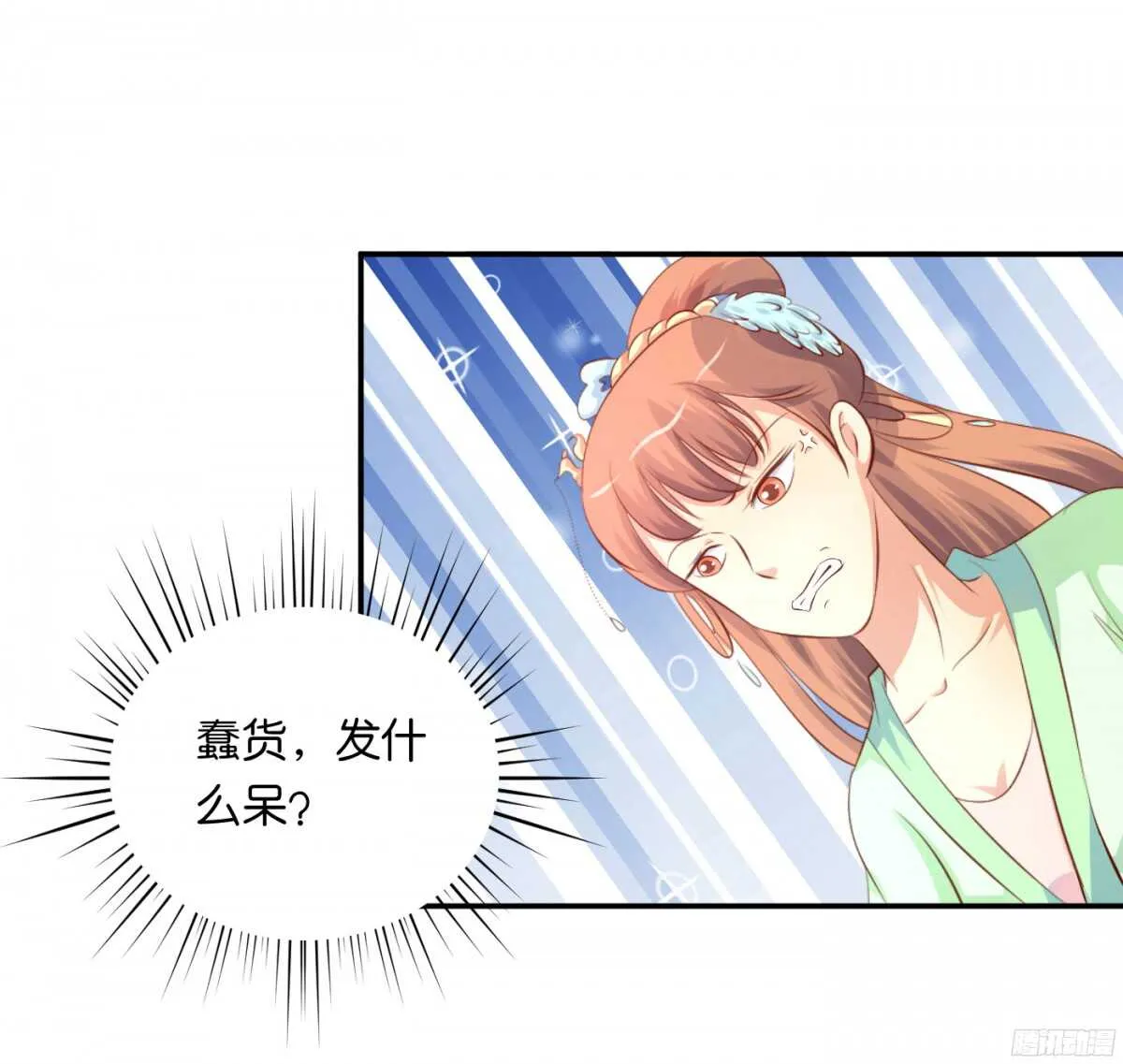 风雨骤来 第14页