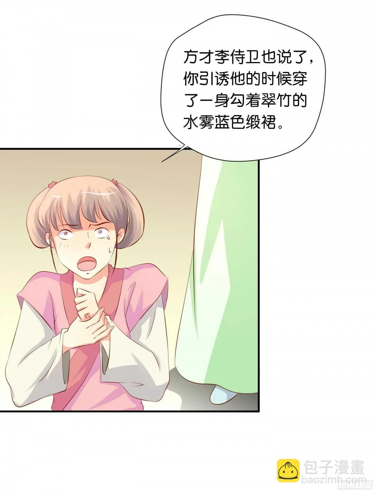 风雨骤来 第15页