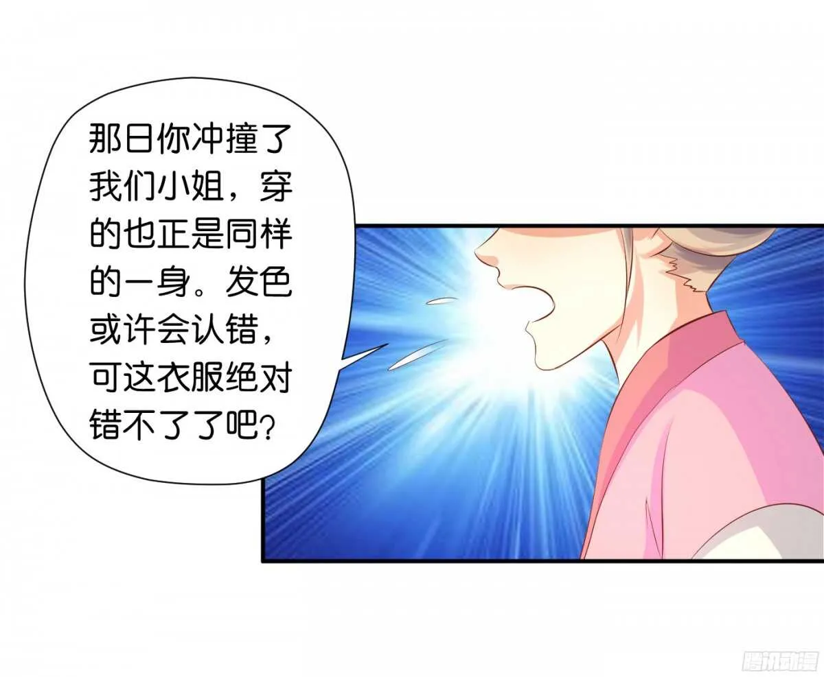 风雨骤来 第16页