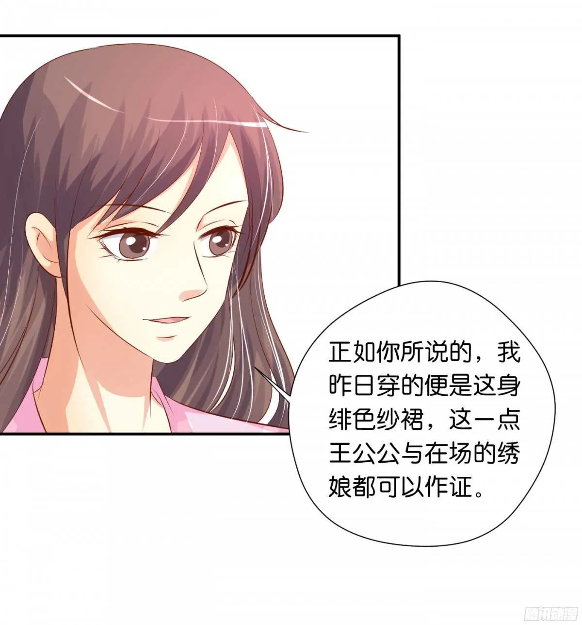风雨骤来 第20页