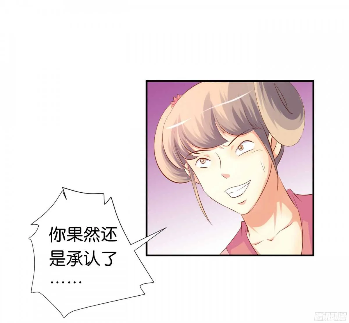 风雨骤来 第22页