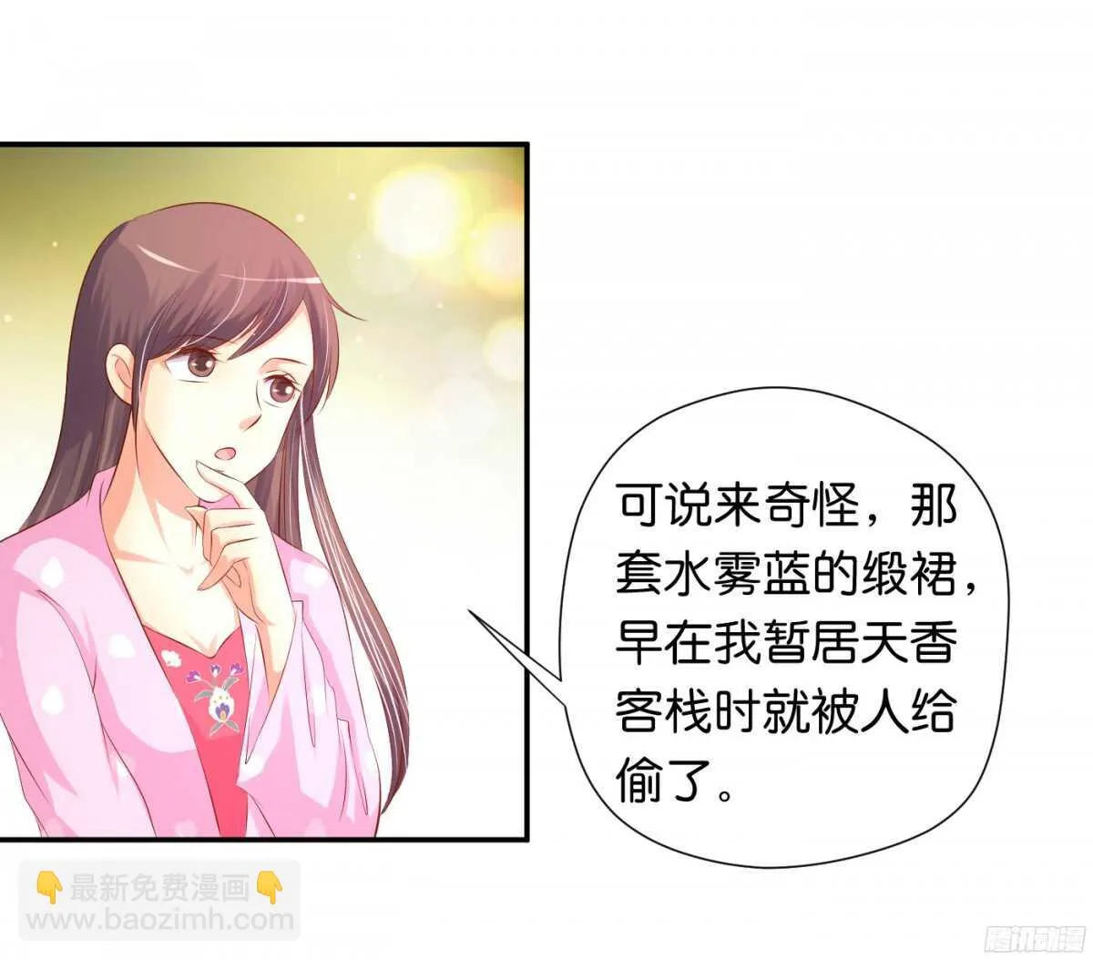 风雨骤来 第23页