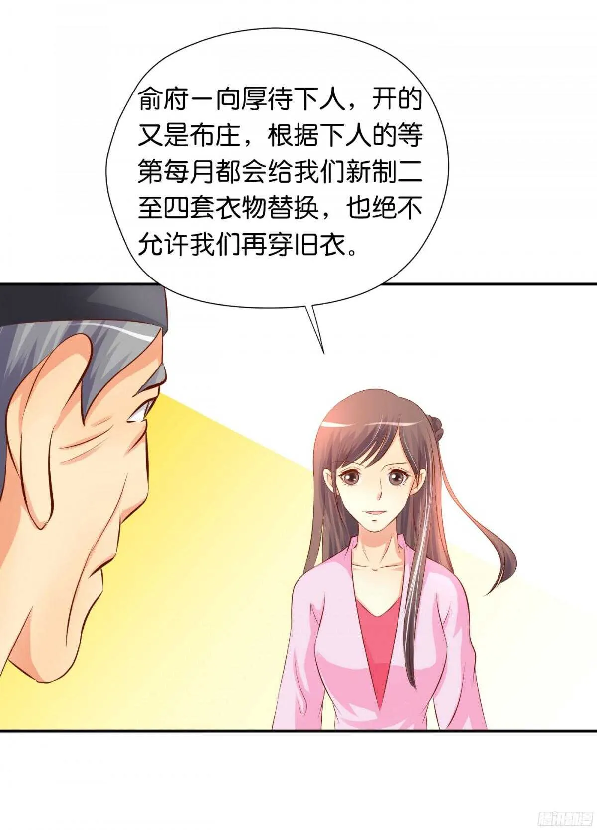 风雨骤来 第25页