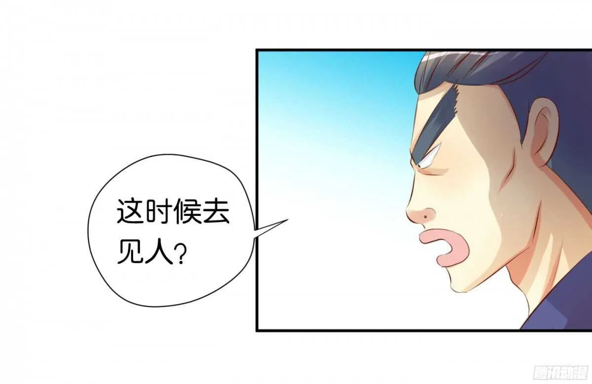 风雨骤来 第30页