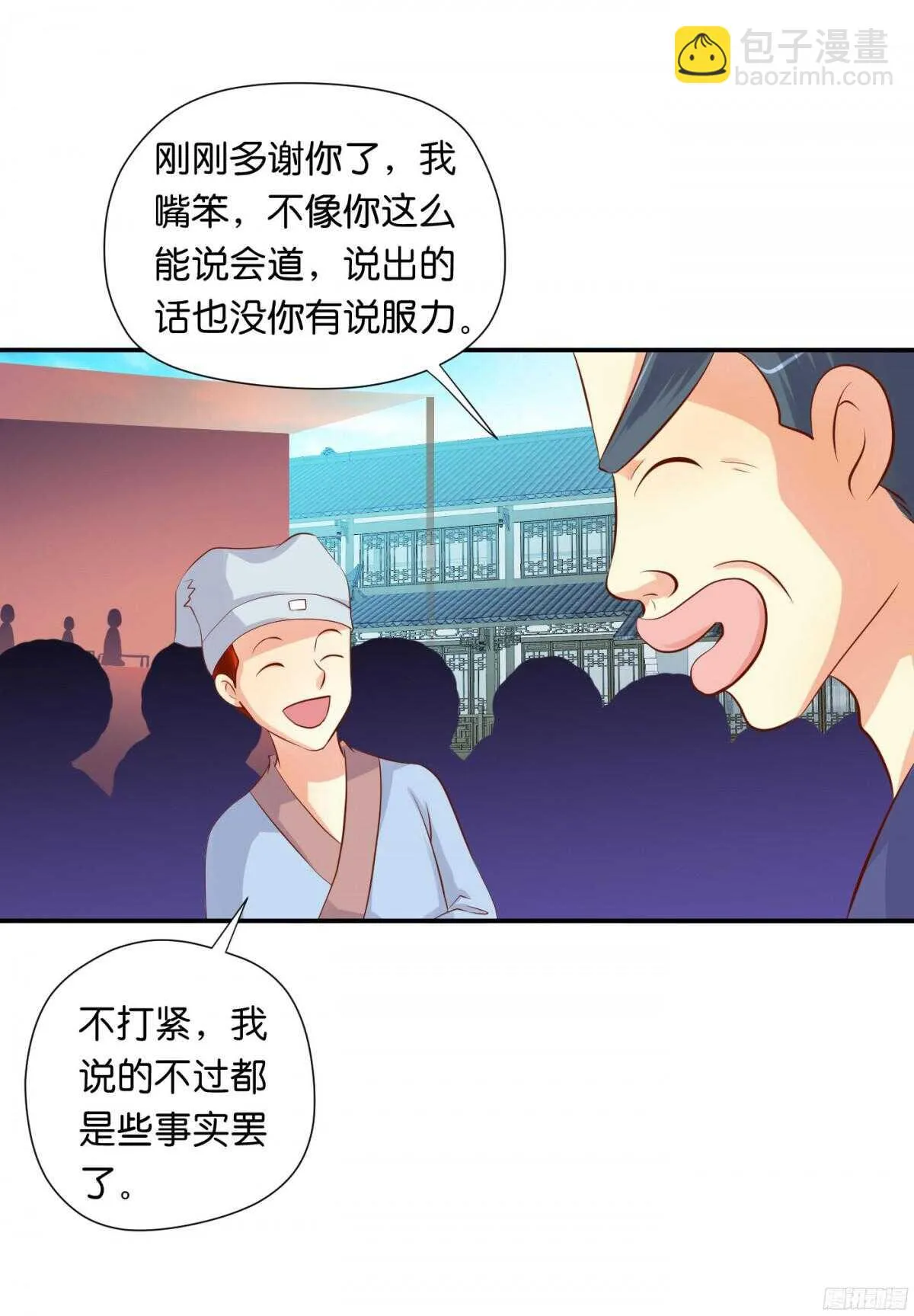 风雨骤来 第32页