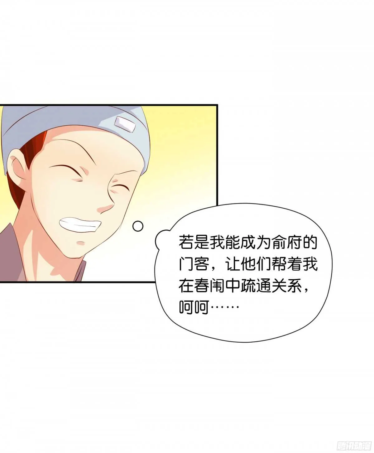 风雨骤来 第34页