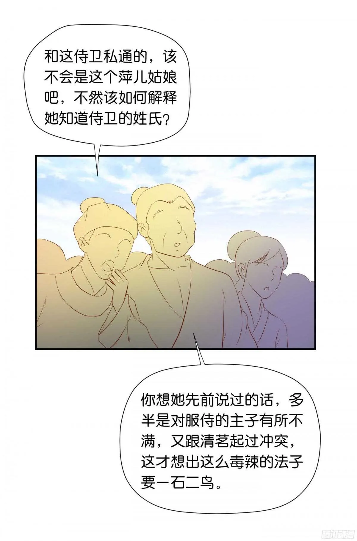 风雨骤来 第39页
