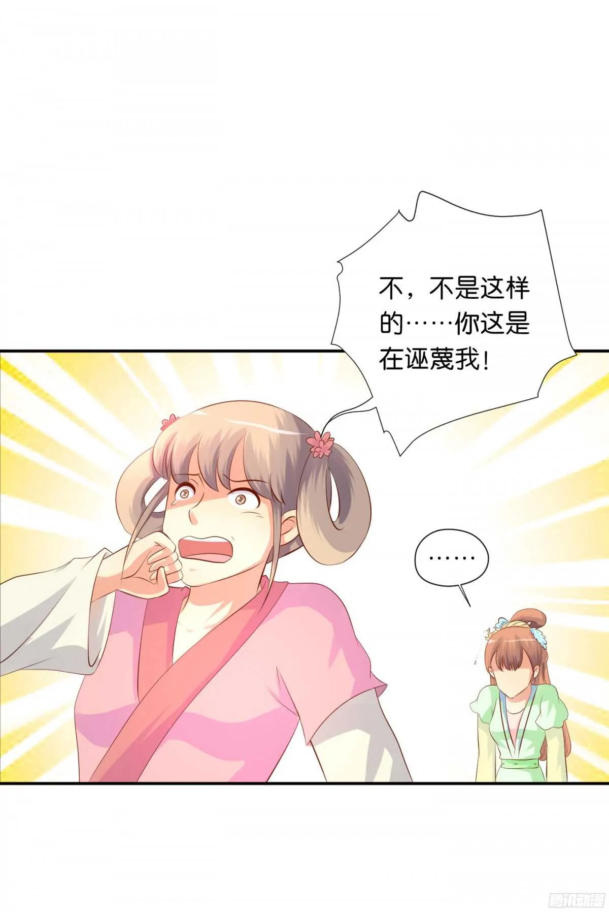 风雨骤来 第40页