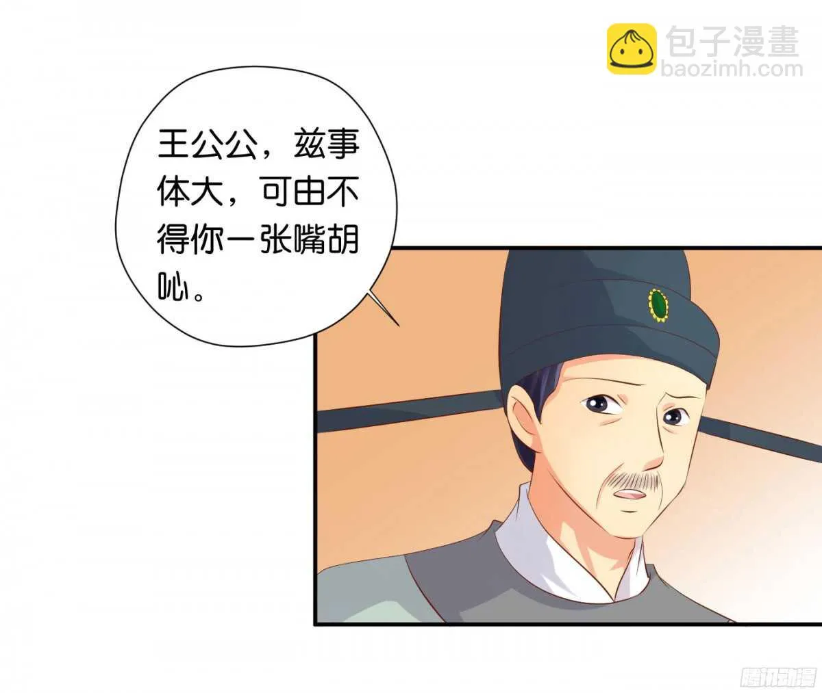 风雨骤来 第44页