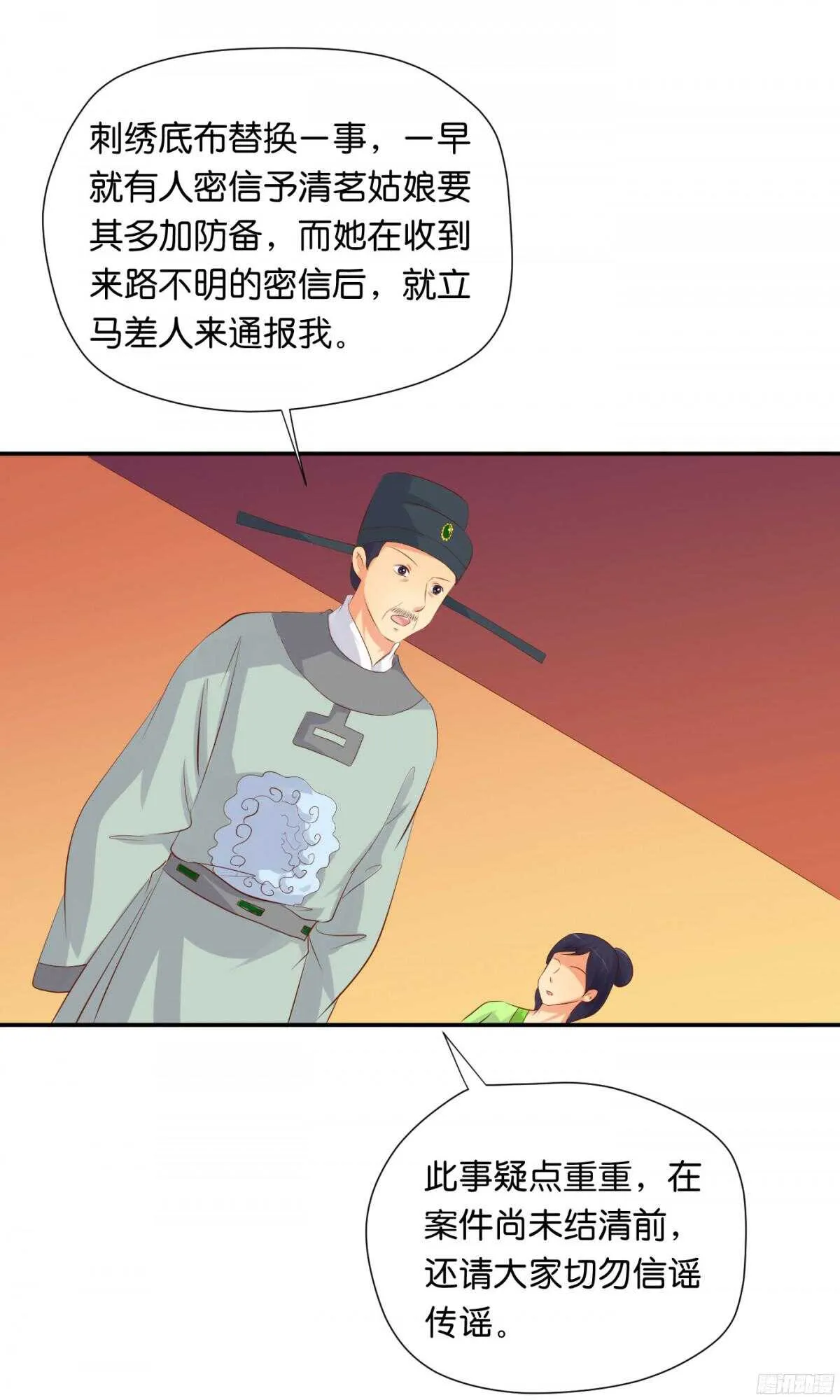 风雨骤来 第46页