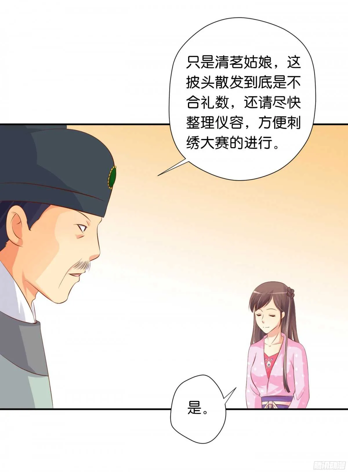风雨骤来 第50页