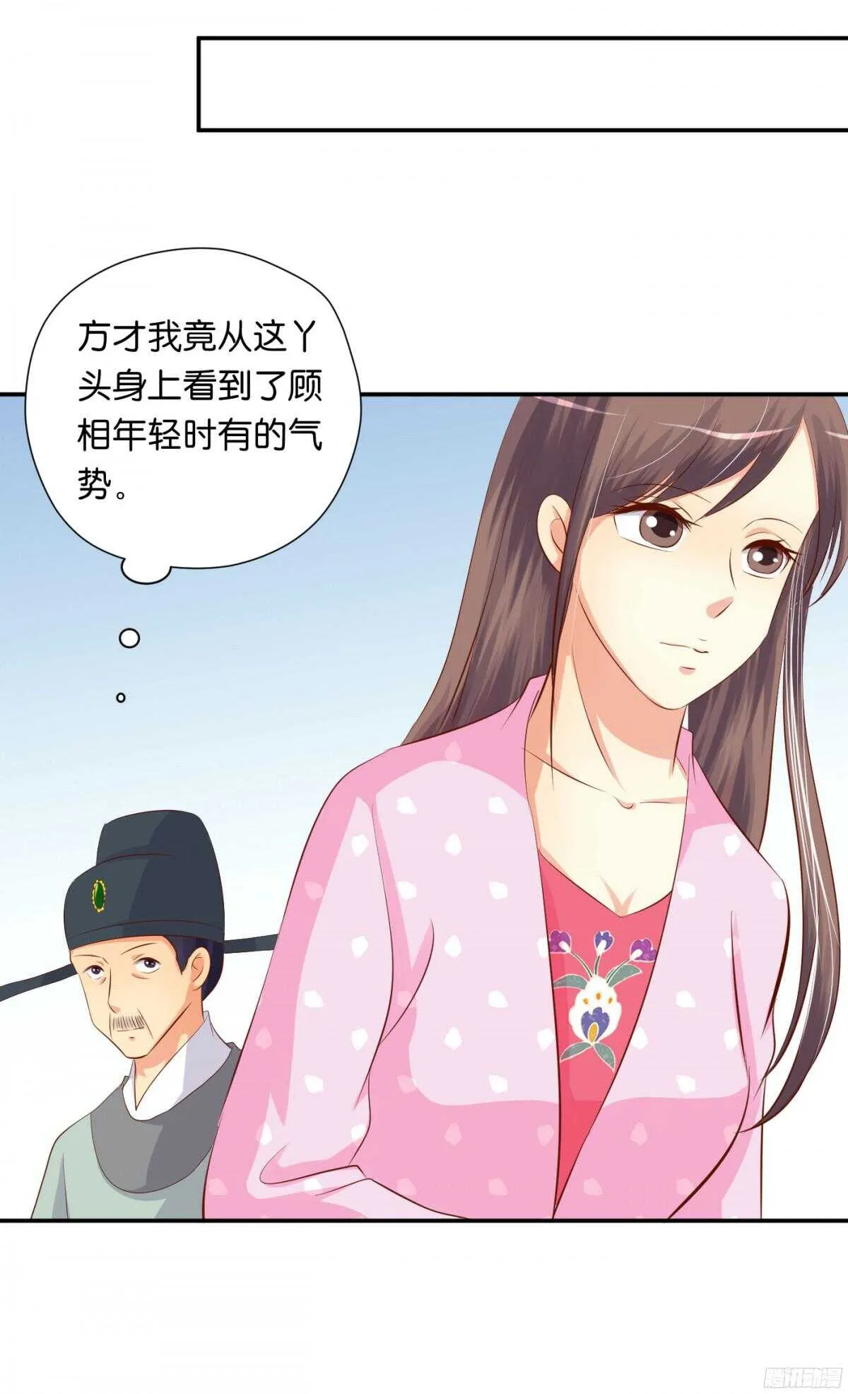 风雨骤来 第51页