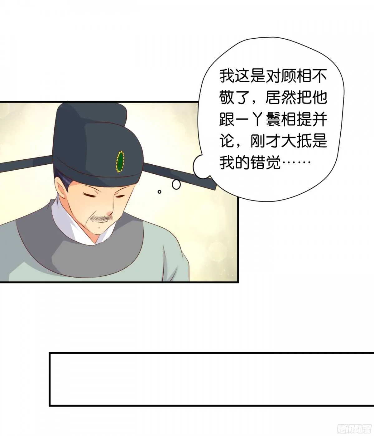 风雨骤来 第52页