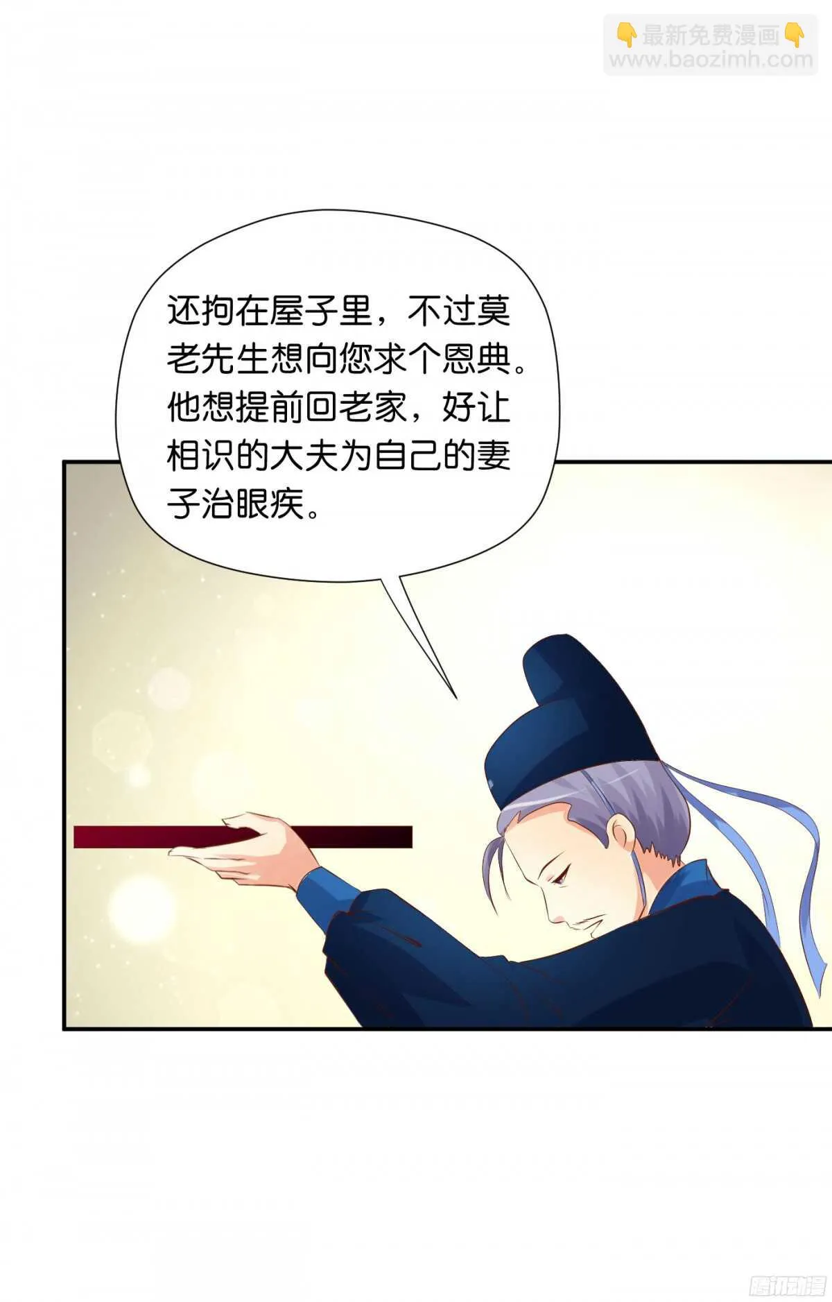 风雨骤来 第57页