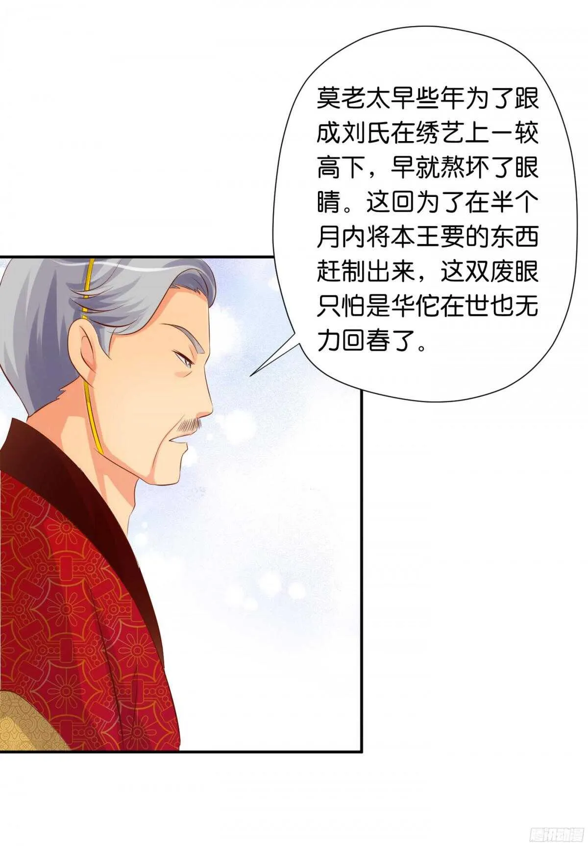 风雨骤来 第58页
