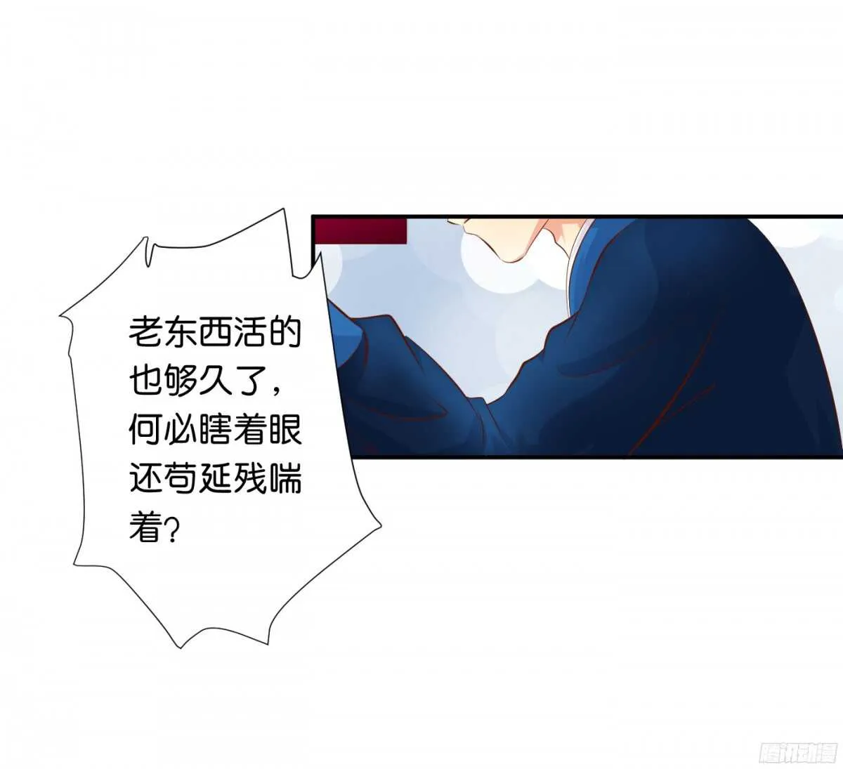 风雨骤来 第59页