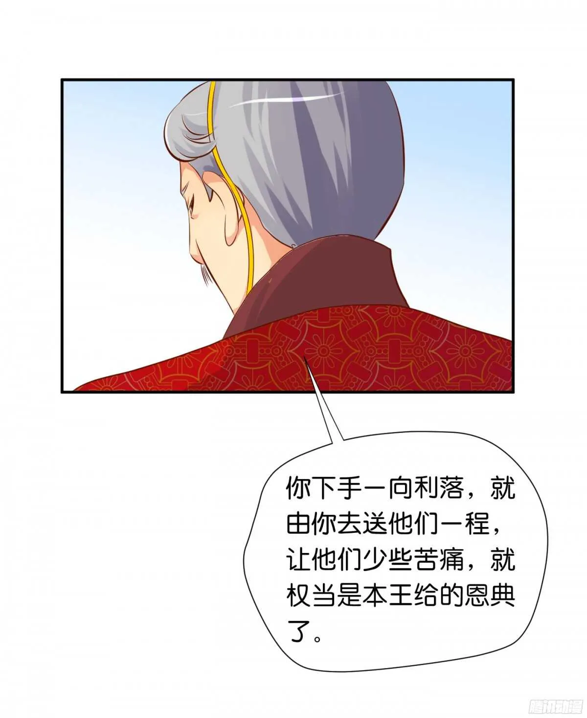 风雨骤来 第60页