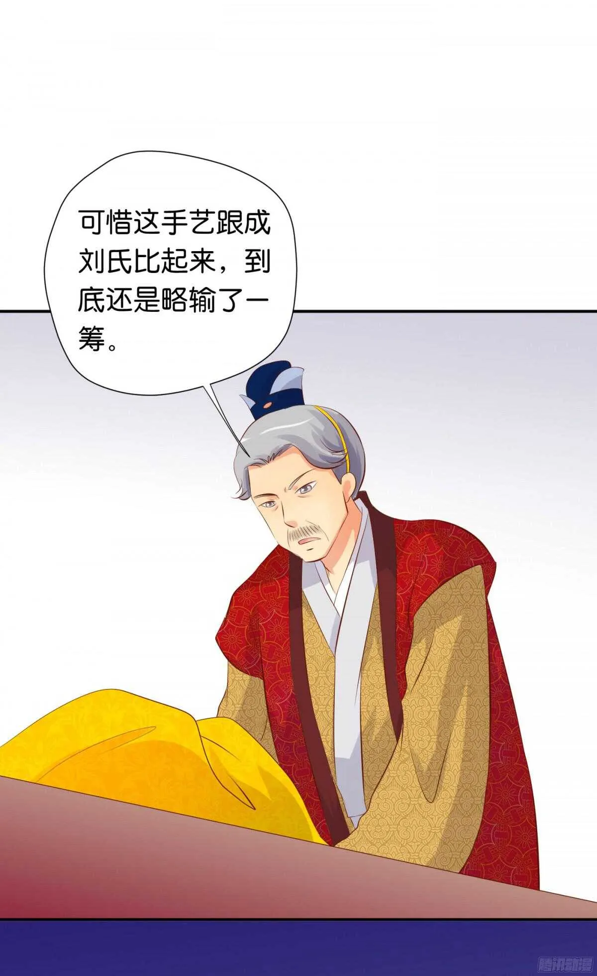风雨骤来 第62页
