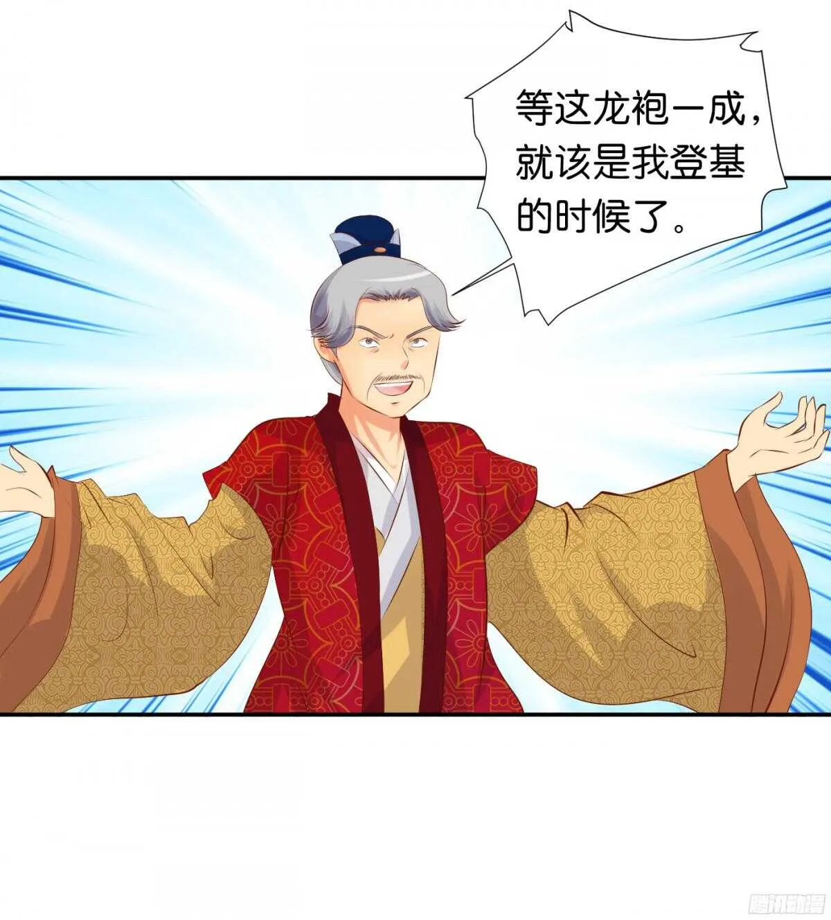 风雨骤来 第65页
