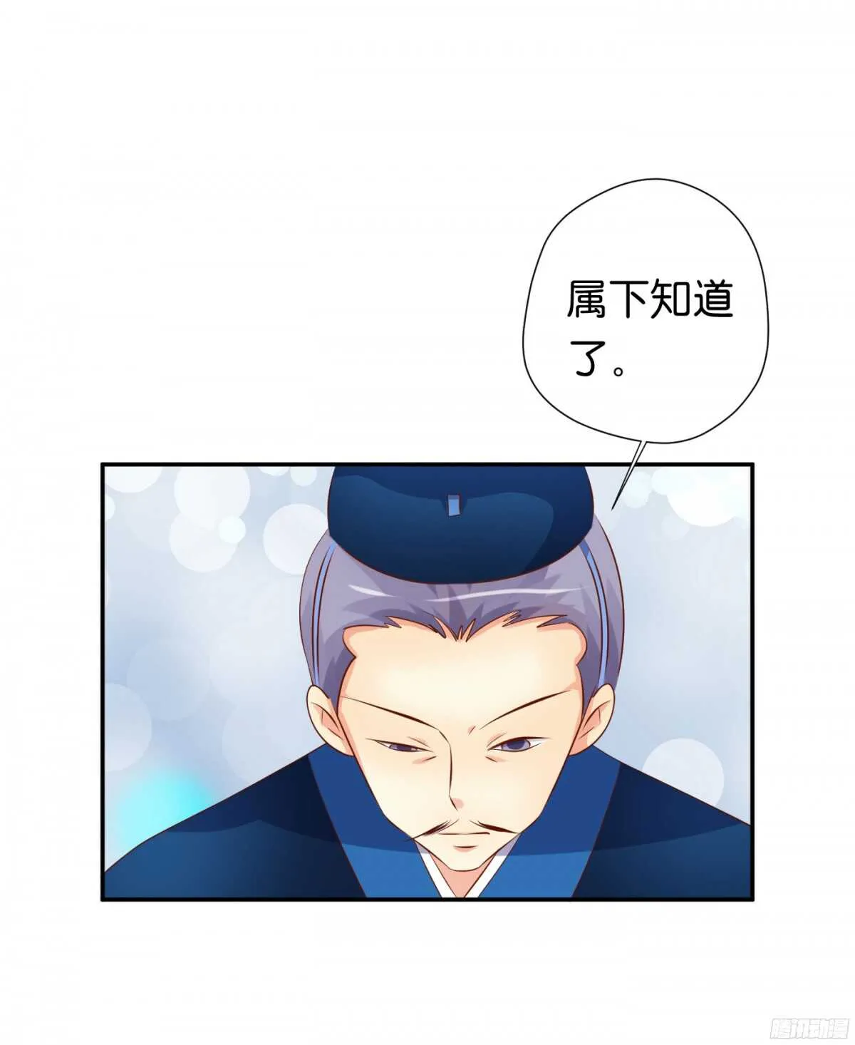 风雨骤来 第70页