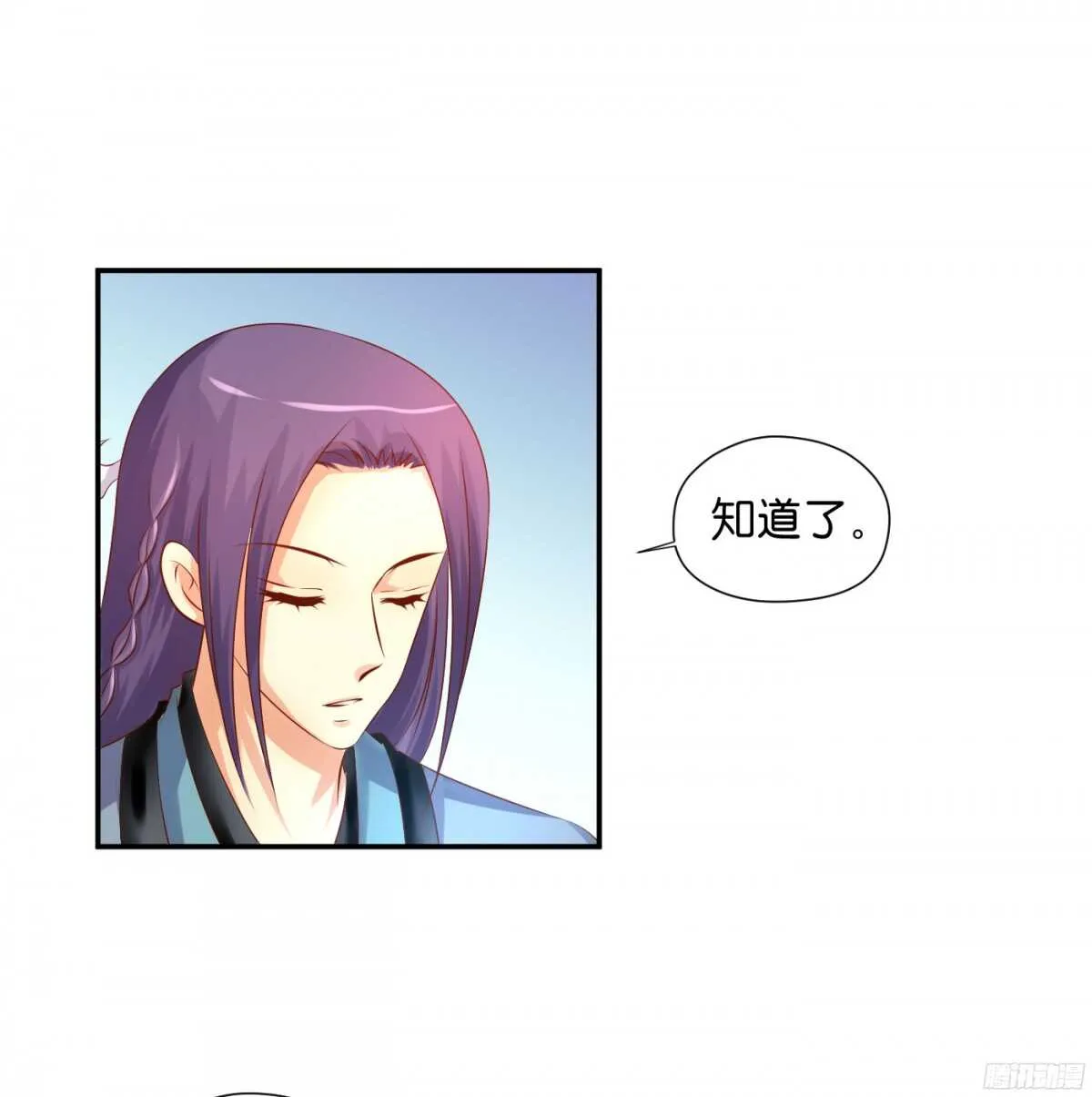 虚与委蛇 第9页