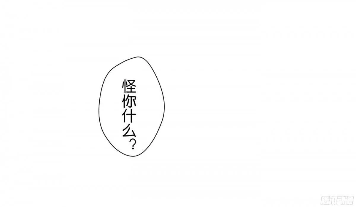 虚与委蛇 第11页