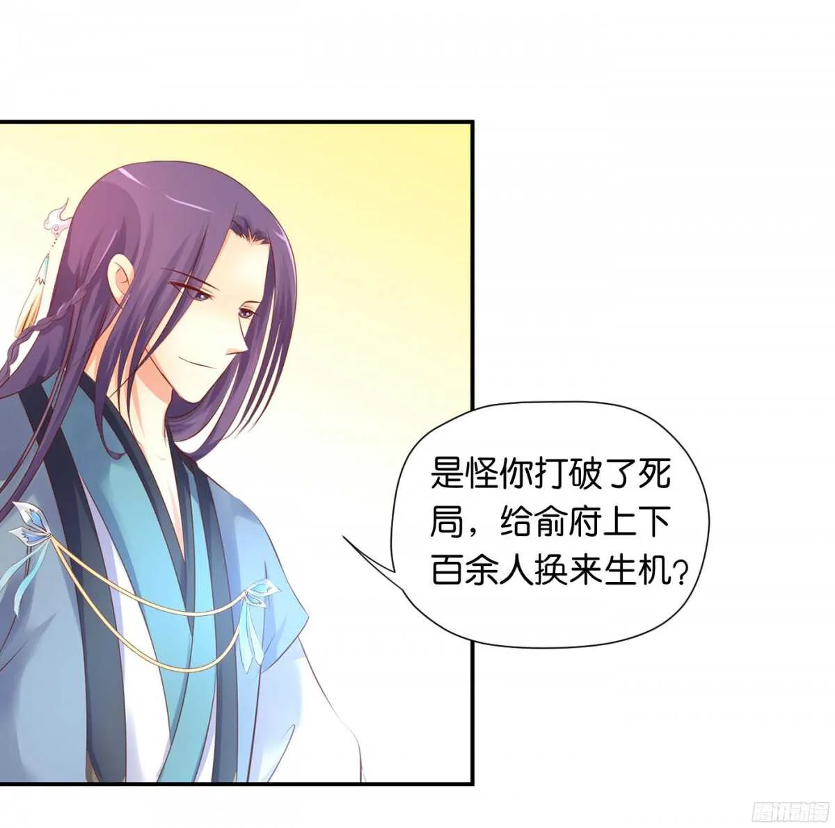 虚与委蛇 第12页
