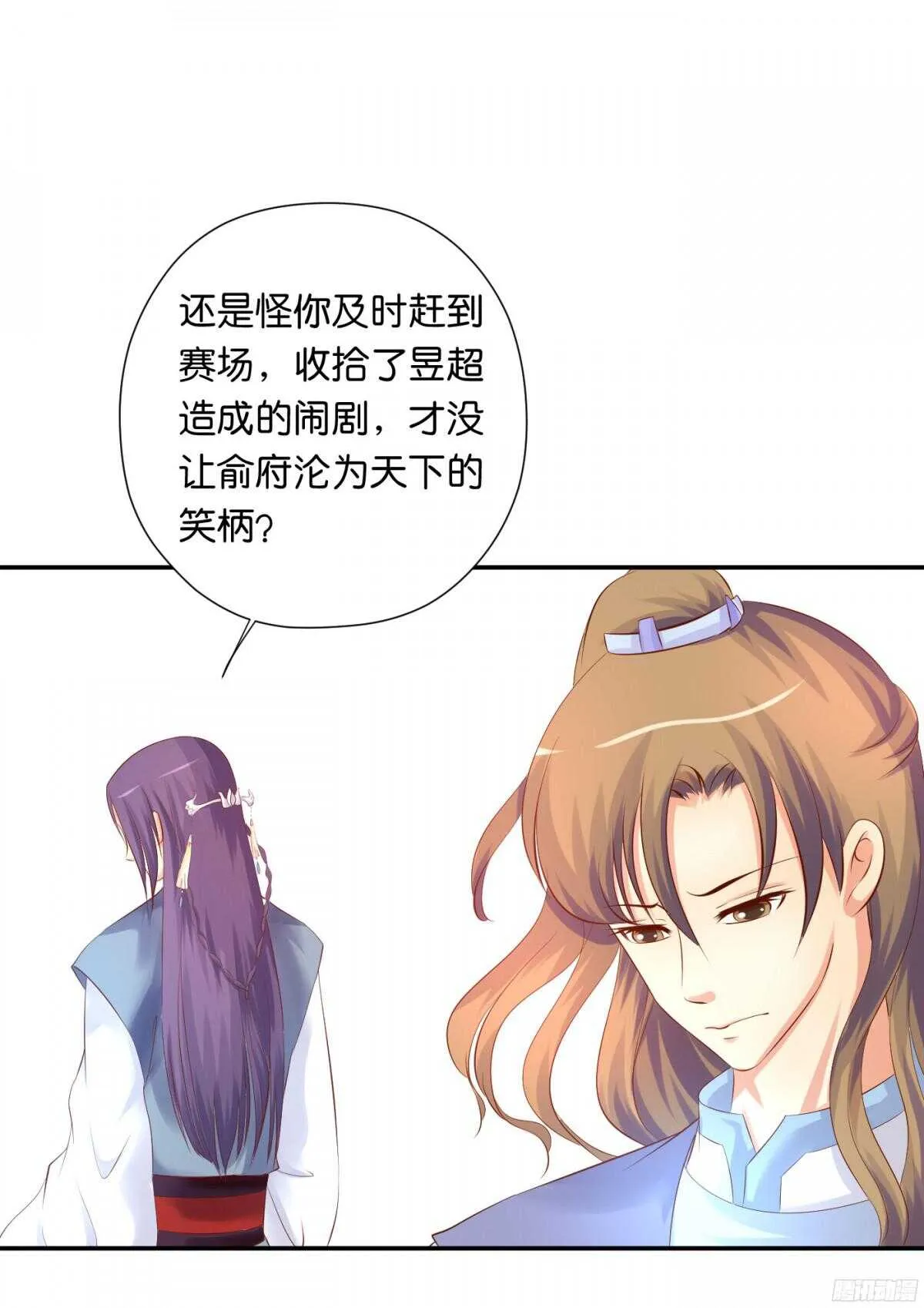 虚与委蛇 第13页