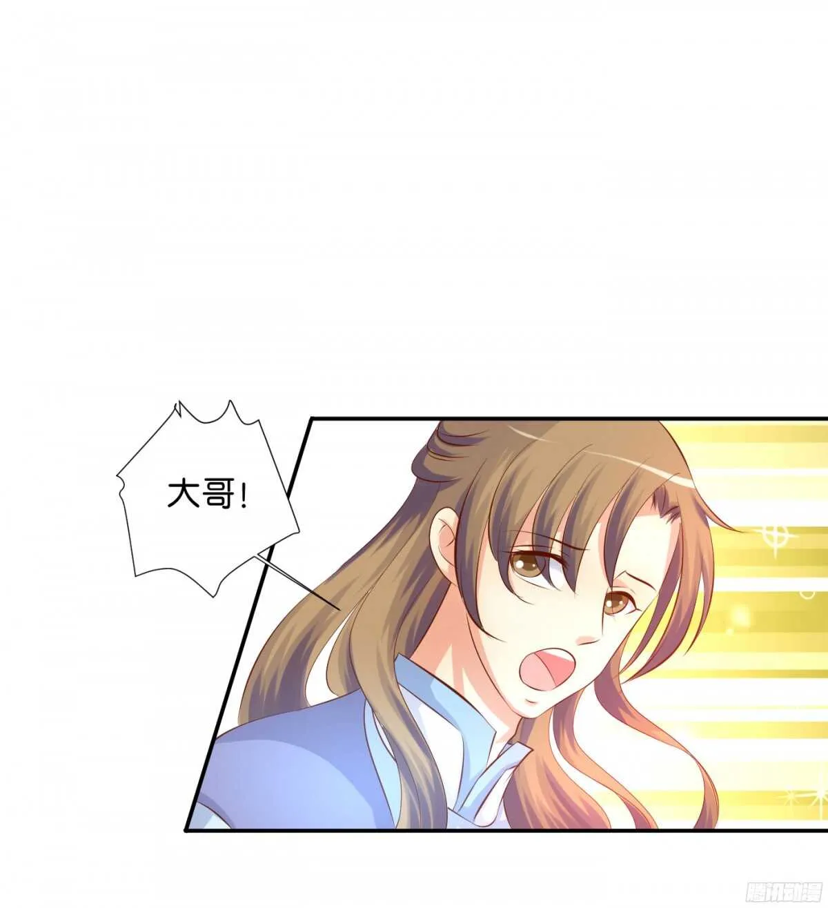 虚与委蛇 第14页