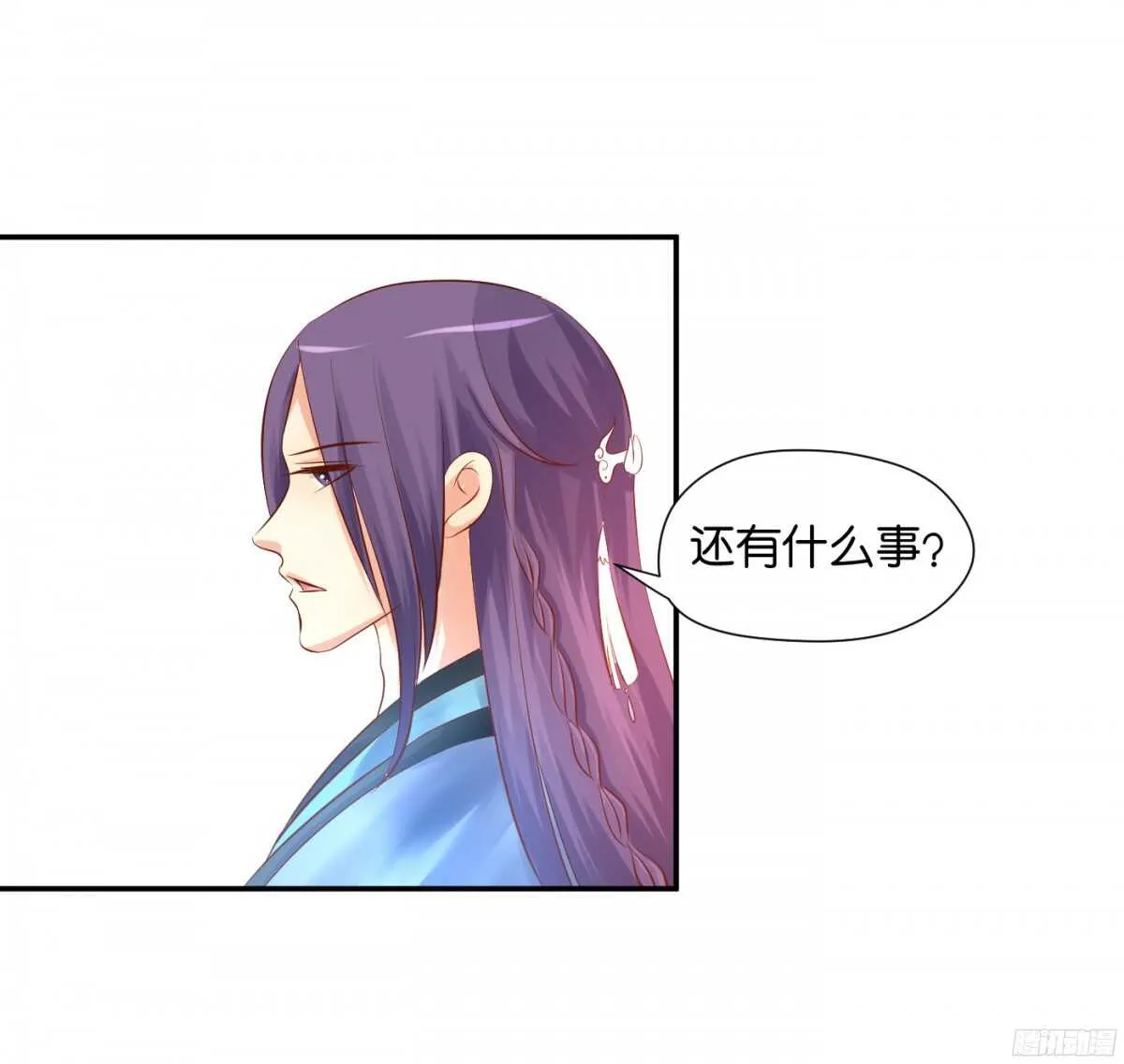 虚与委蛇 第15页
