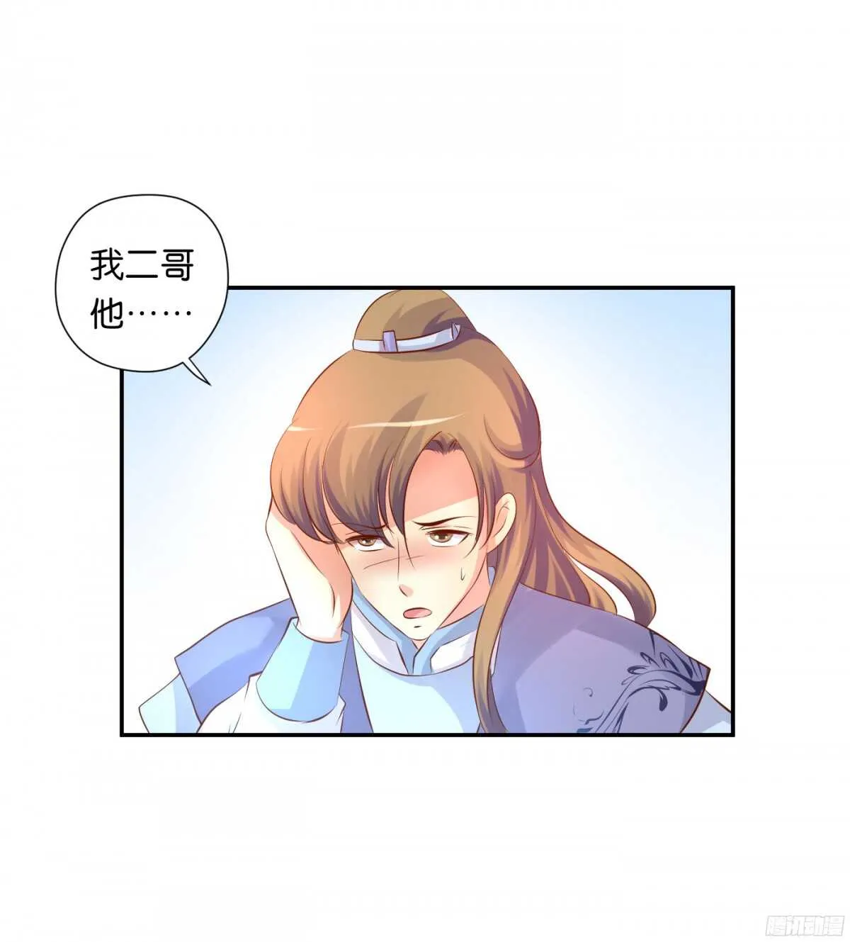 虚与委蛇 第16页