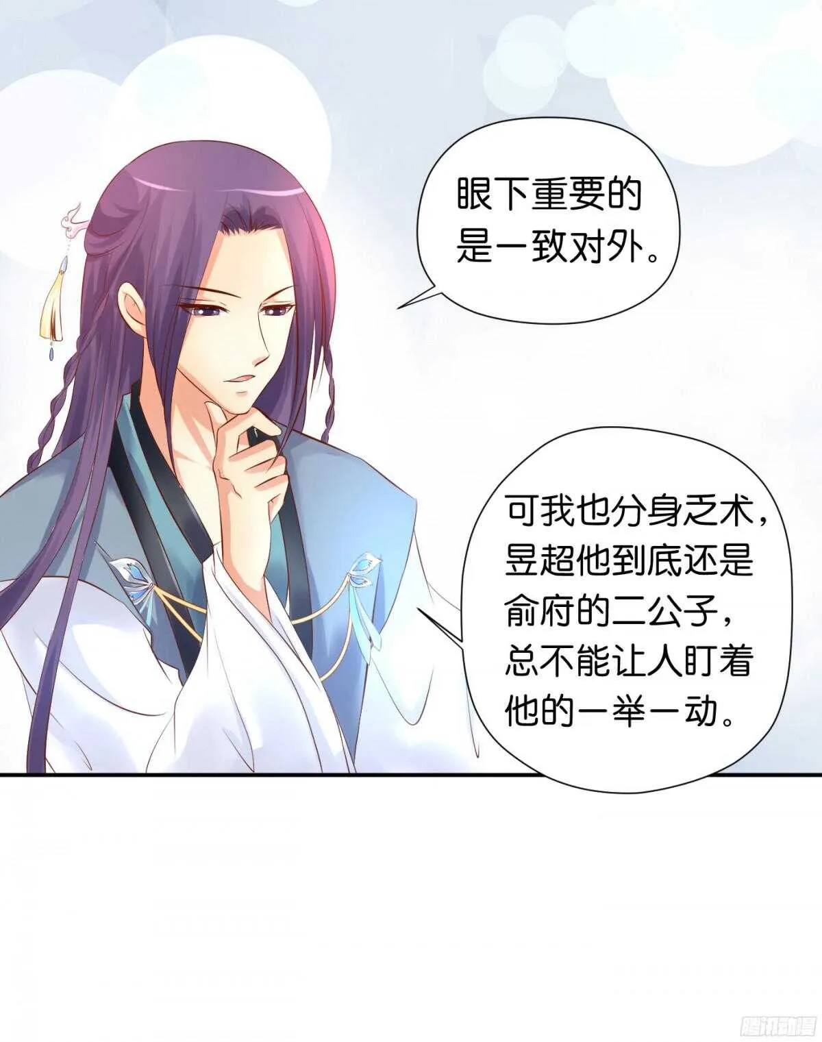 虚与委蛇 第17页