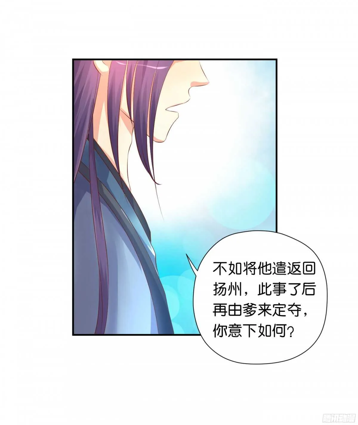 虚与委蛇 第18页